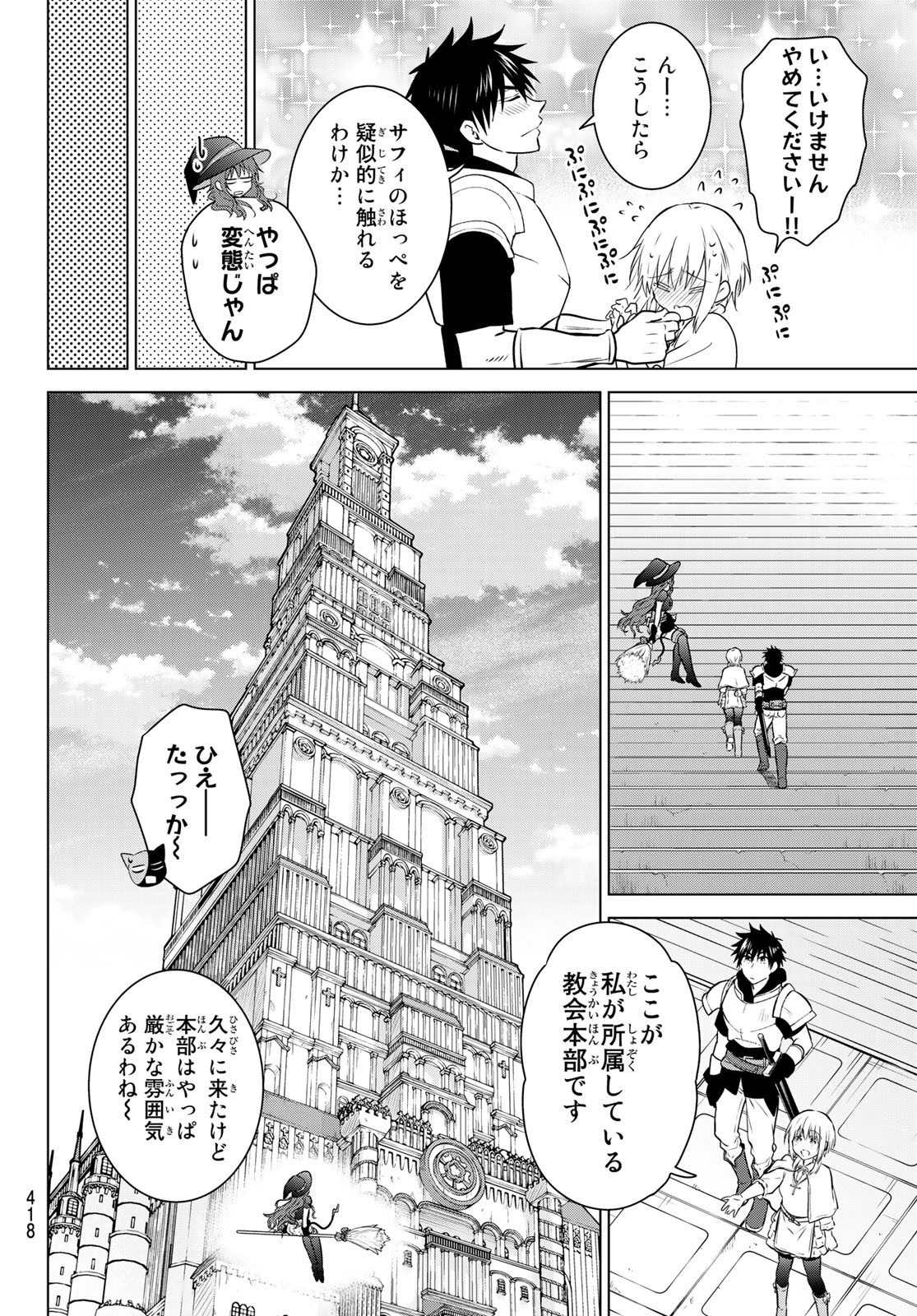NECROMANCE - raw - Chapter 19 - https://jpdd.ccdd.to/JPDD/necromance/112634/cylb05gwdtr.jpg