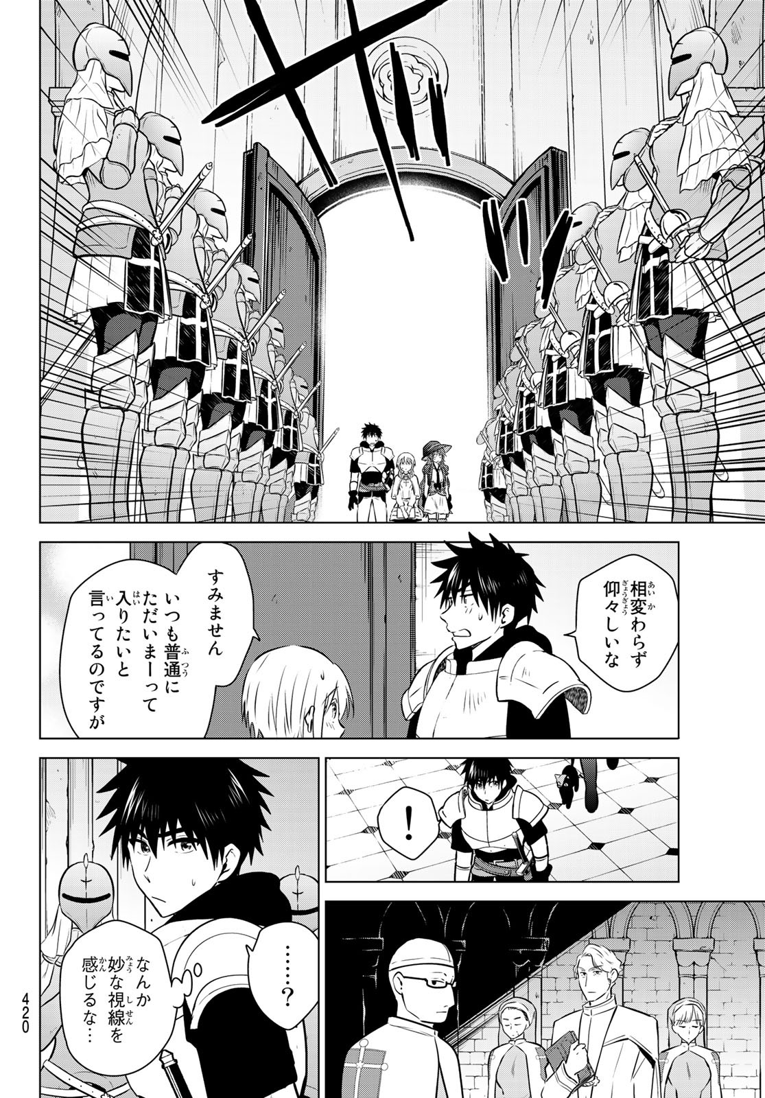 NECROMANCE - raw - Chapter 19 - https://jpdd.ccdd.to/JPDD/necromance/112634/his0uthrasv.jpg