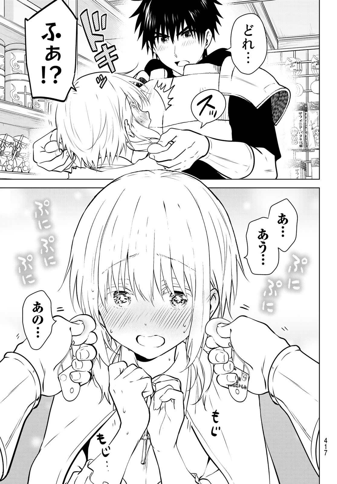 NECROMANCE - raw - Chapter 19 - https://jpdd.ccdd.to/JPDD/necromance/112634/lc10cfp14my.jpg