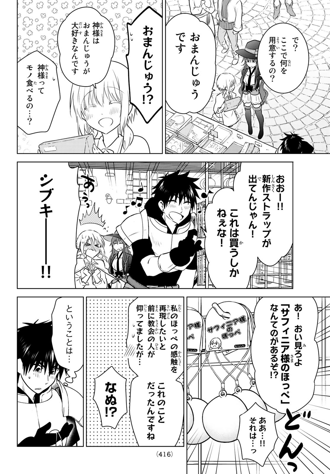 NECROMANCE - raw - Chapter 19 - https://jpdd.ccdd.to/JPDD/necromance/112634/meppkecdwlp.jpg