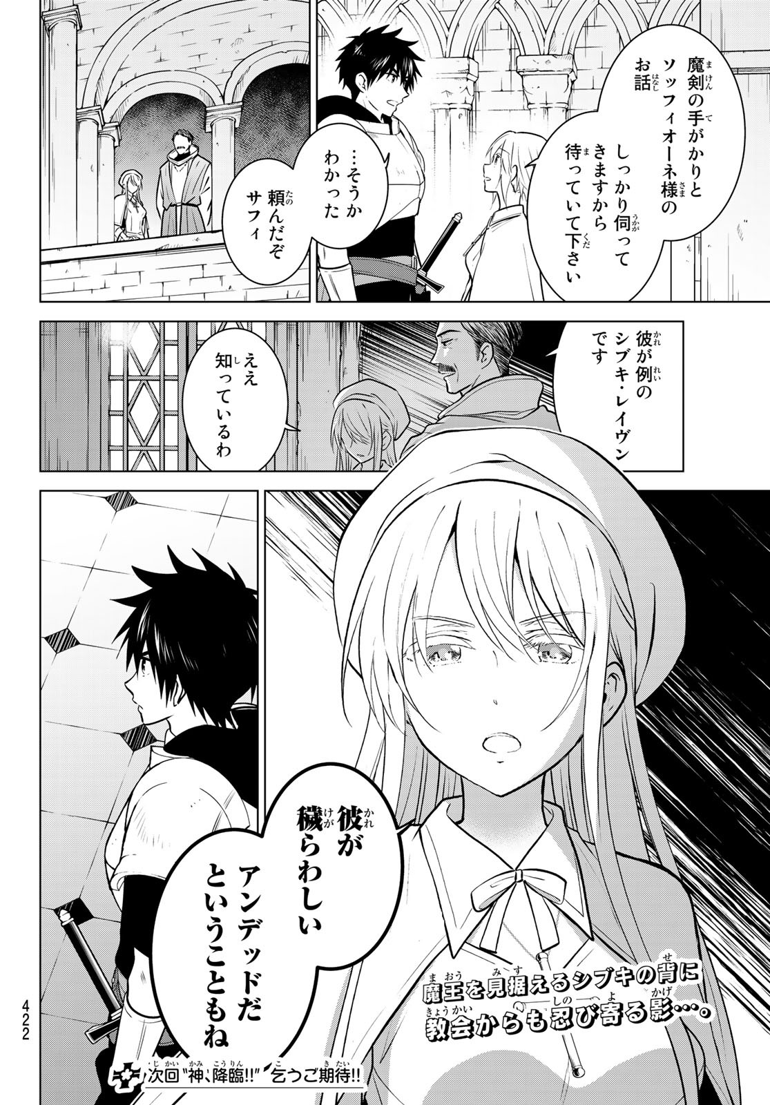 NECROMANCE - raw - Chapter 19 - https://jpdd.ccdd.to/JPDD/necromance/112634/ngjfzdjvfbz.jpg