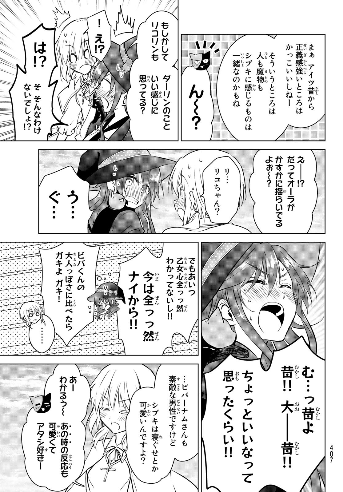NECROMANCE - raw - Chapter 19 - https://jpdd.ccdd.to/JPDD/necromance/112634/oylupzmuzmo.jpg
