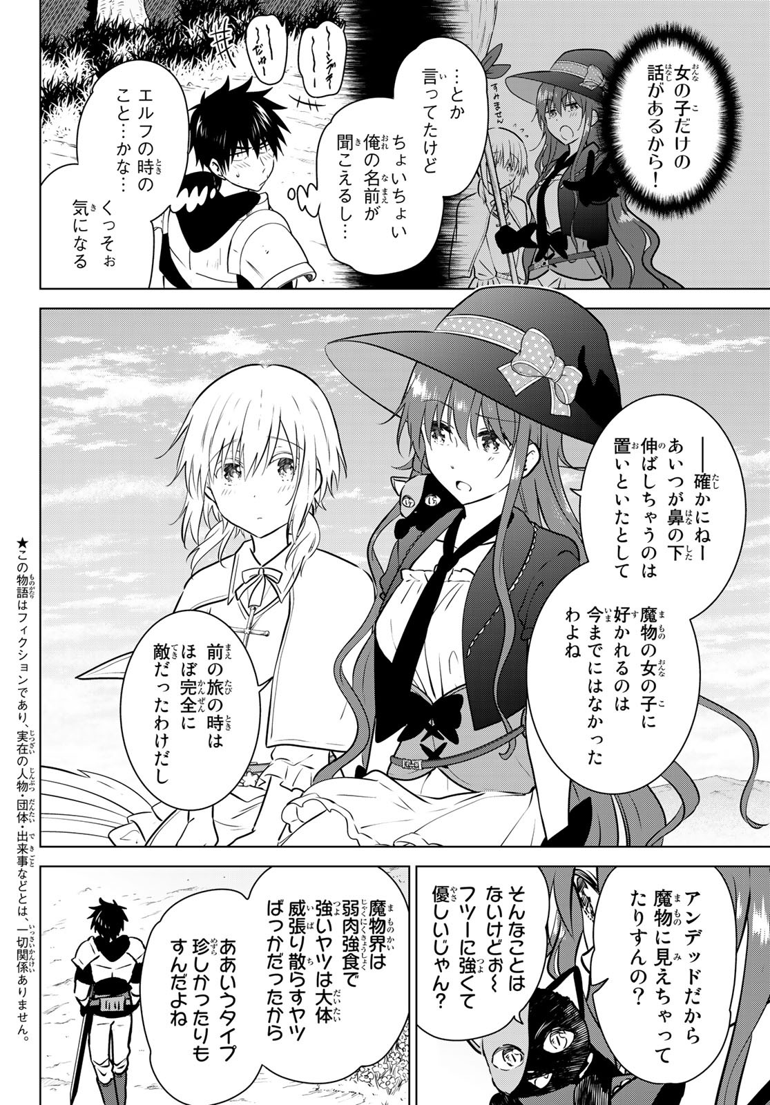 NECROMANCE - raw - Chapter 19 - https://jpdd.ccdd.to/JPDD/necromance/112634/p1q20wx34px.jpg