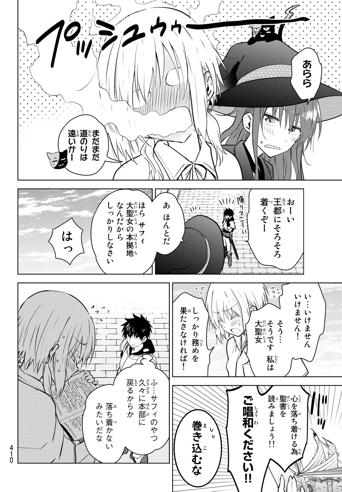 NECROMANCE - raw - Chapter 19 - https://jpdd.ccdd.to/JPDD/necromance/112634/r4zyqfajfbf.jpg