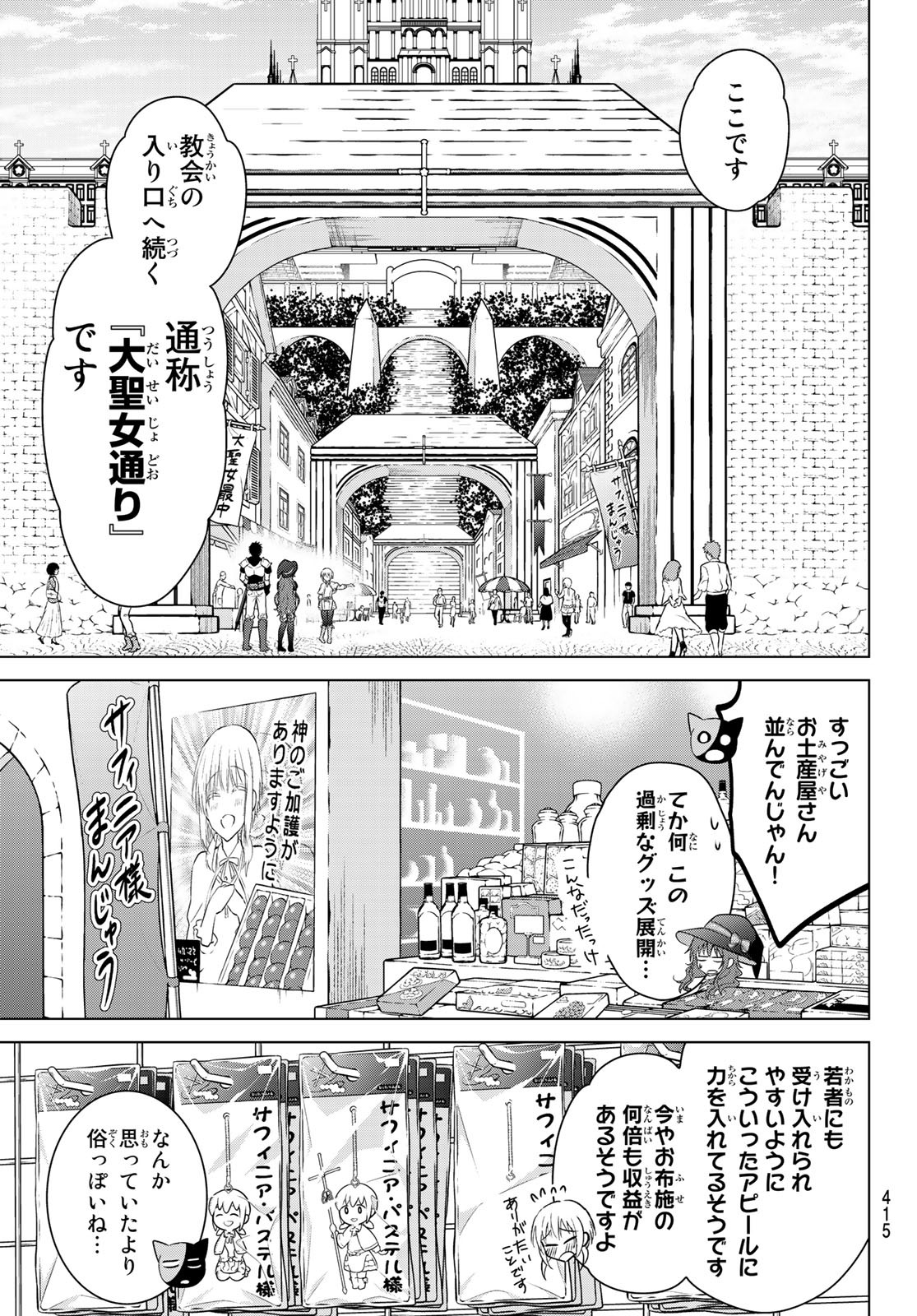 NECROMANCE - raw - Chapter 19 - https://jpdd.ccdd.to/JPDD/necromance/112634/tmfldrqsuuz.jpg