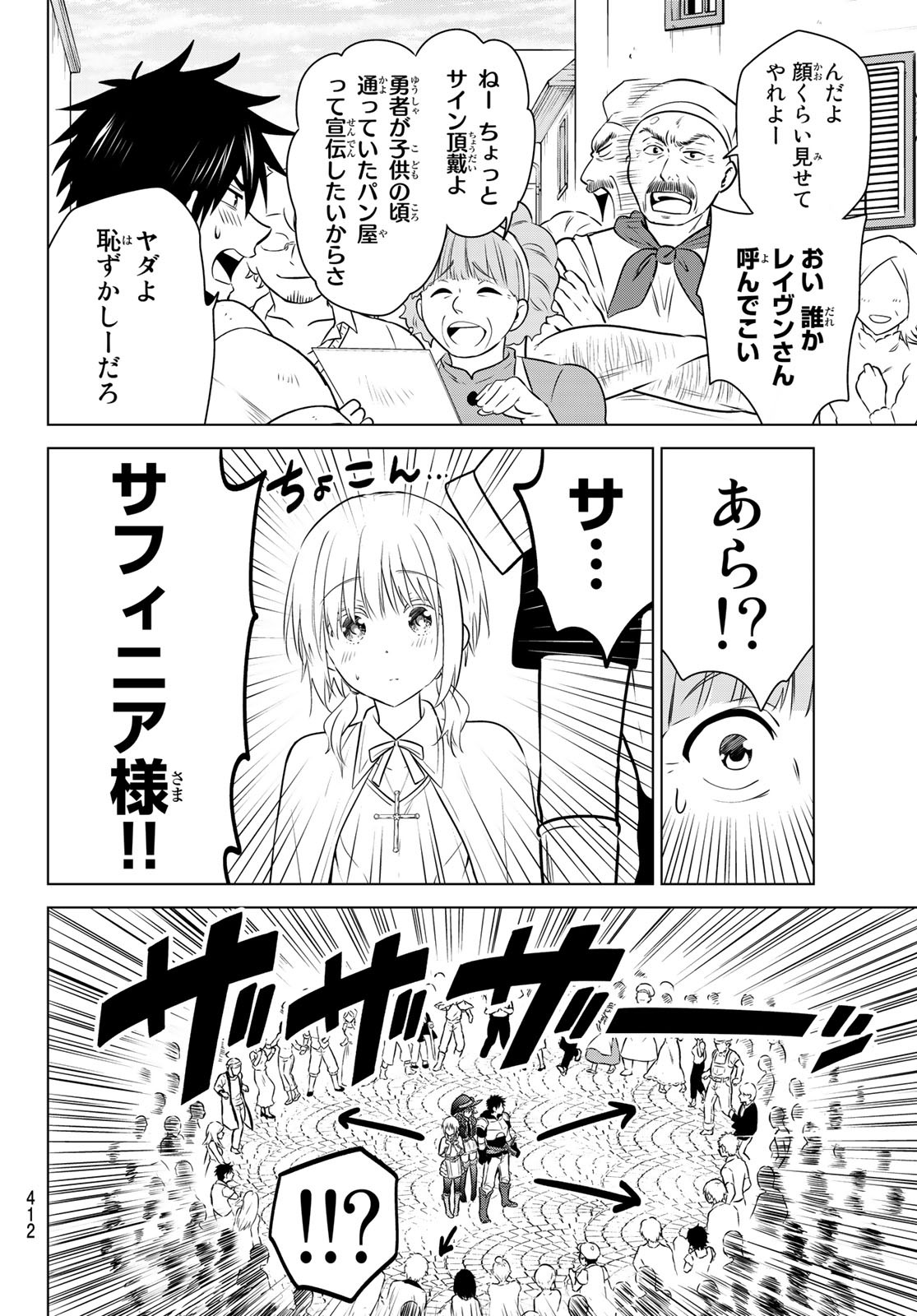 NECROMANCE - raw - Chapter 19 - https://jpdd.ccdd.to/JPDD/necromance/112634/u4p0vrc31cf.jpg