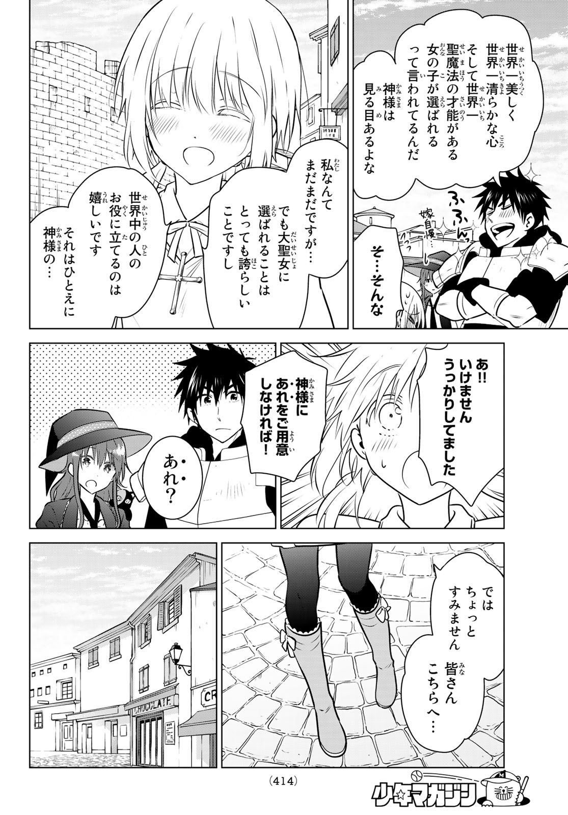 NECROMANCE - raw - Chapter 19 - https://jpdd.ccdd.to/JPDD/necromance/112634/uot1hbfvctb.jpg