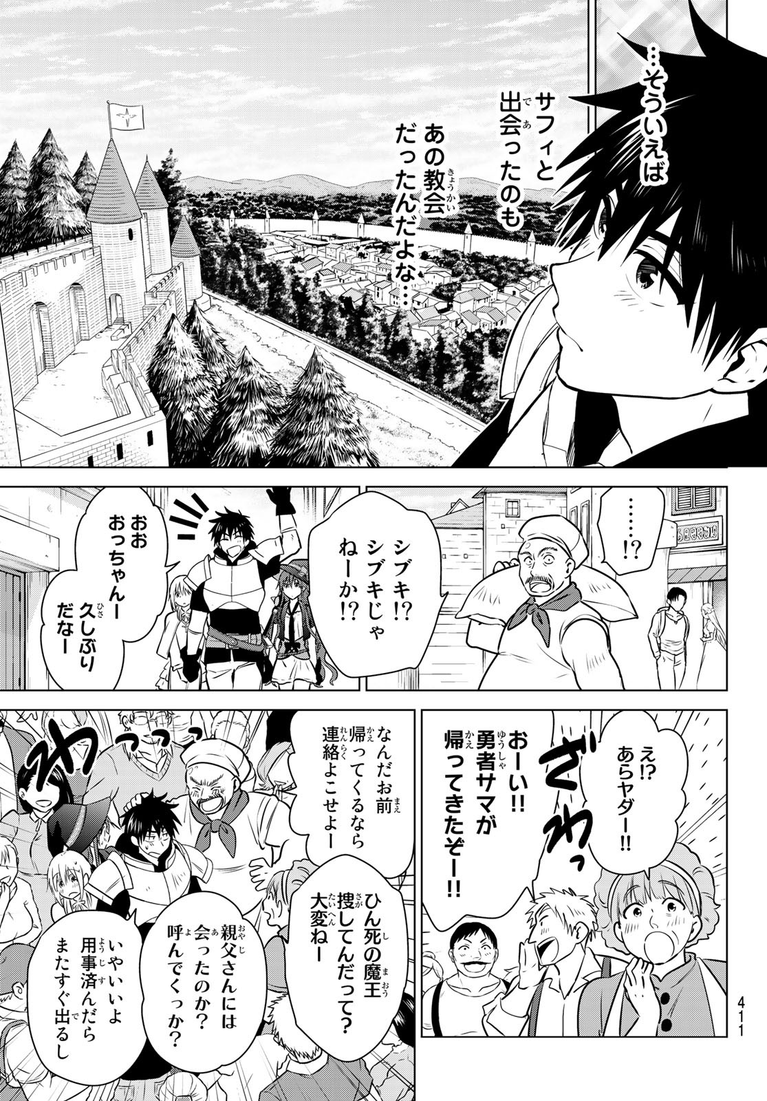 NECROMANCE - raw - Chapter 19 - https://jpdd.ccdd.to/JPDD/necromance/112634/xcyqtojfvt3.jpg