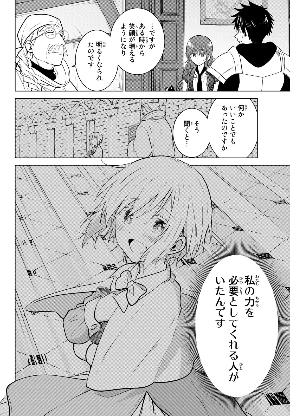 NECROMANCE - raw - Chapter 20 - https://jpdd.ccdd.to/JPDD/necromance/113017/1n5sueqsyya.jpg