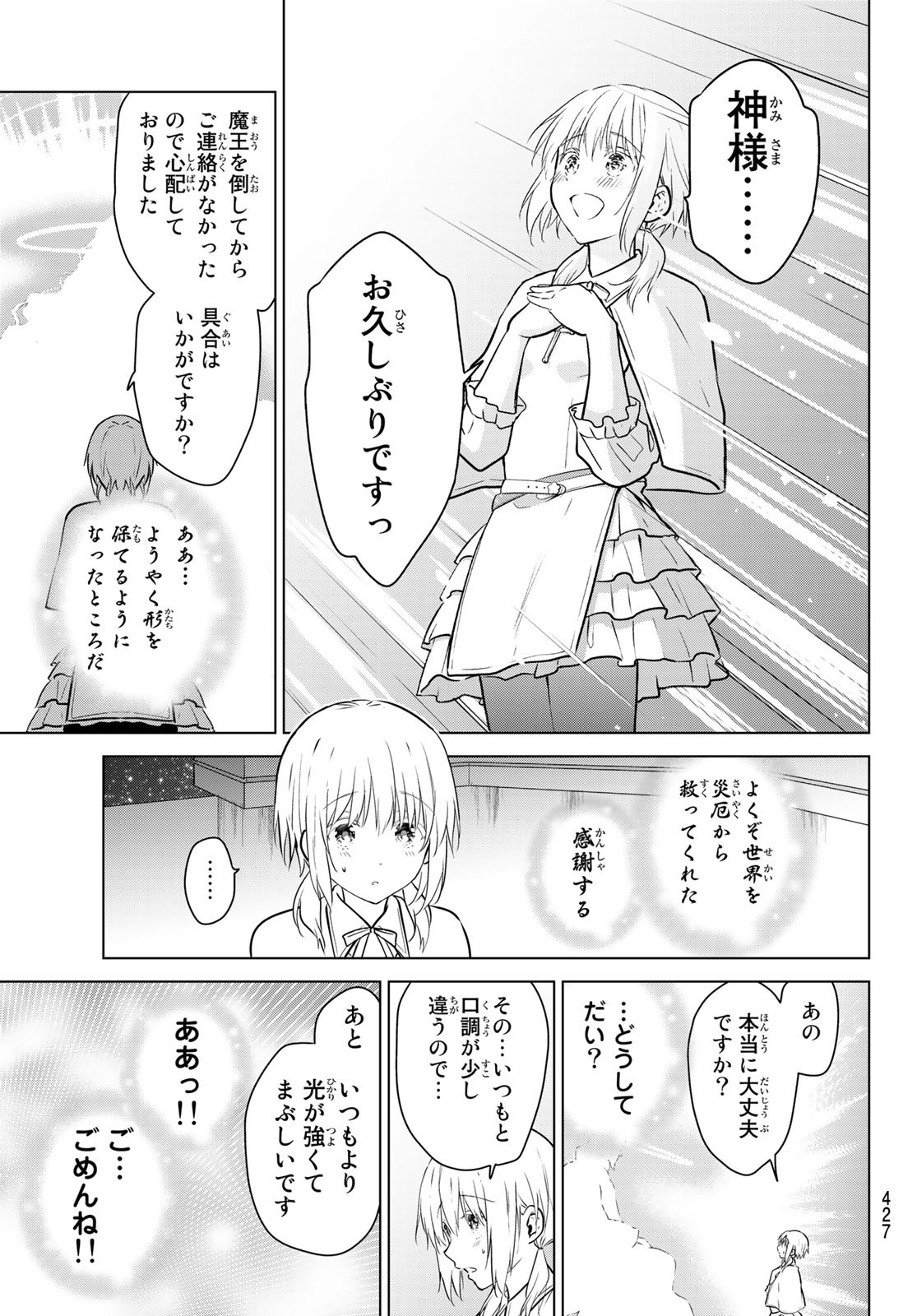 NECROMANCE - raw - Chapter 20 - https://jpdd.ccdd.to/JPDD/necromance/113017/3wtatutbskk.jpg
