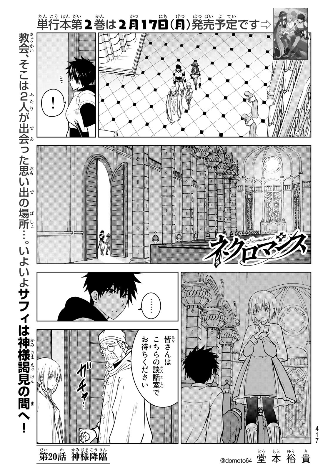 NECROMANCE - raw - Chapter 20 - https://jpdd.ccdd.to/JPDD/necromance/113017/afgnmaakd4y.jpg