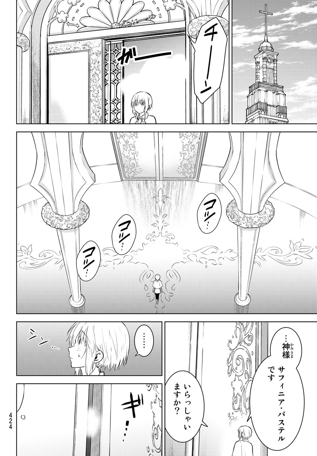 NECROMANCE - raw - Chapter 20 - https://jpdd.ccdd.to/JPDD/necromance/113017/bv12h0ateea.jpg