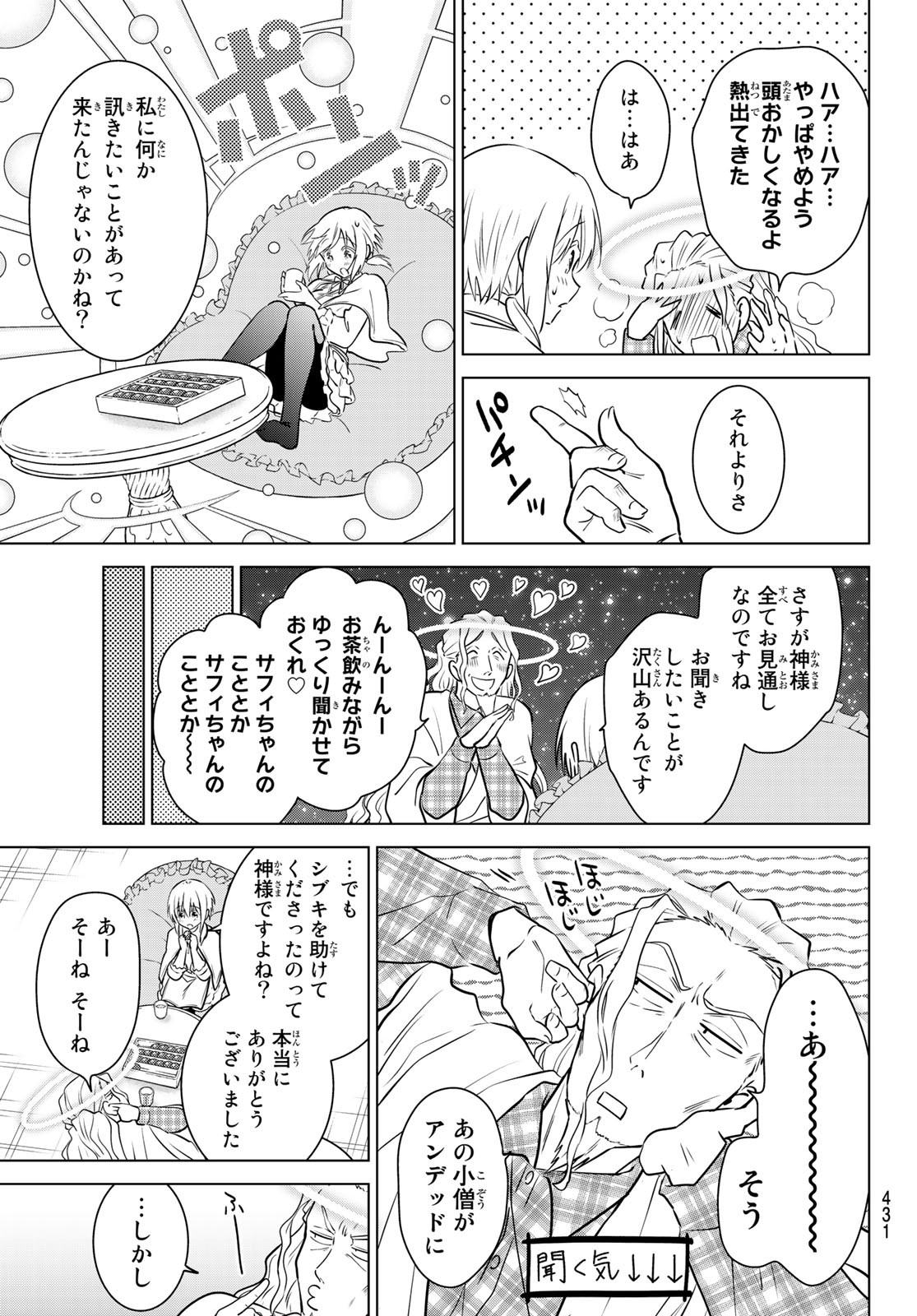 NECROMANCE - raw - Chapter 20 - https://jpdd.ccdd.to/JPDD/necromance/113017/gk12mzj2ouu.jpg