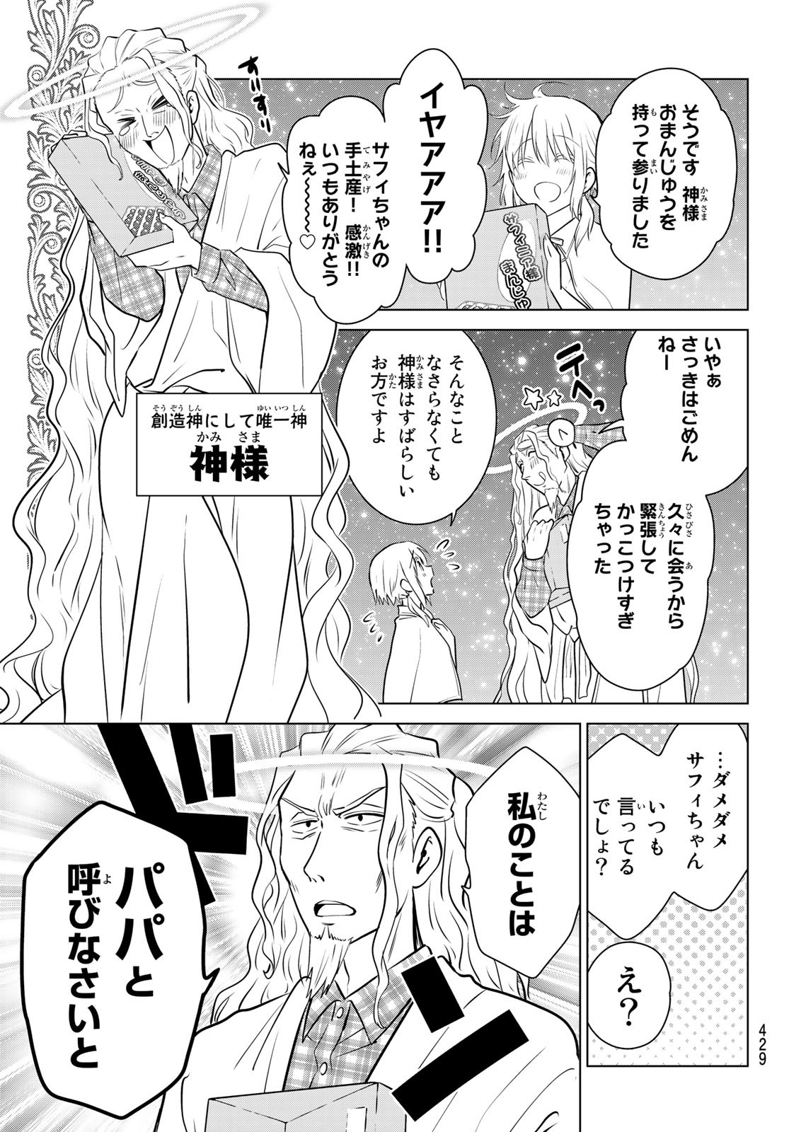 NECROMANCE - raw - Chapter 20 - https://jpdd.ccdd.to/JPDD/necromance/113017/miaxo3vfeym.jpg