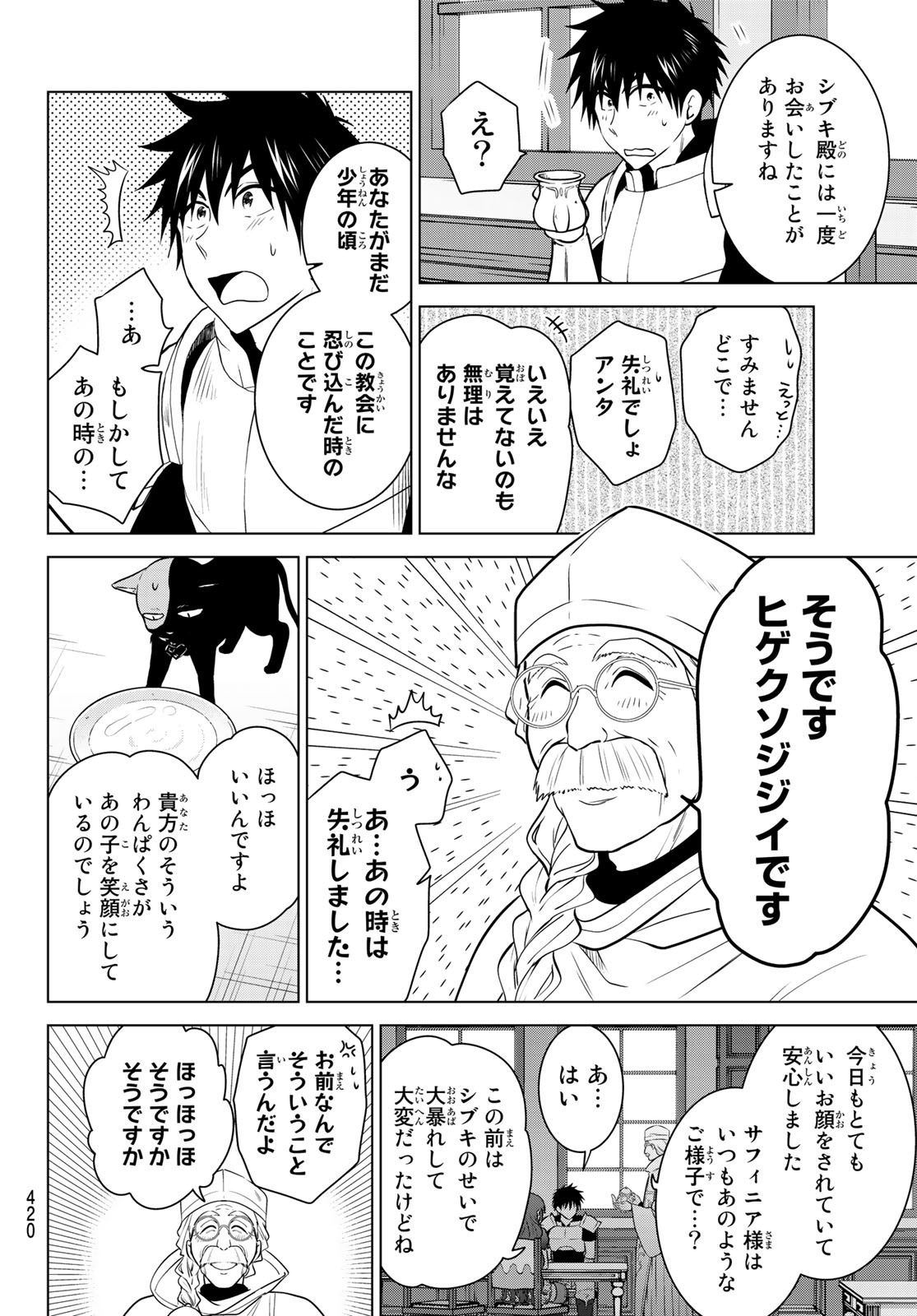 NECROMANCE - raw - Chapter 20 - https://jpdd.ccdd.to/JPDD/necromance/113017/oax1v04oknw.jpg