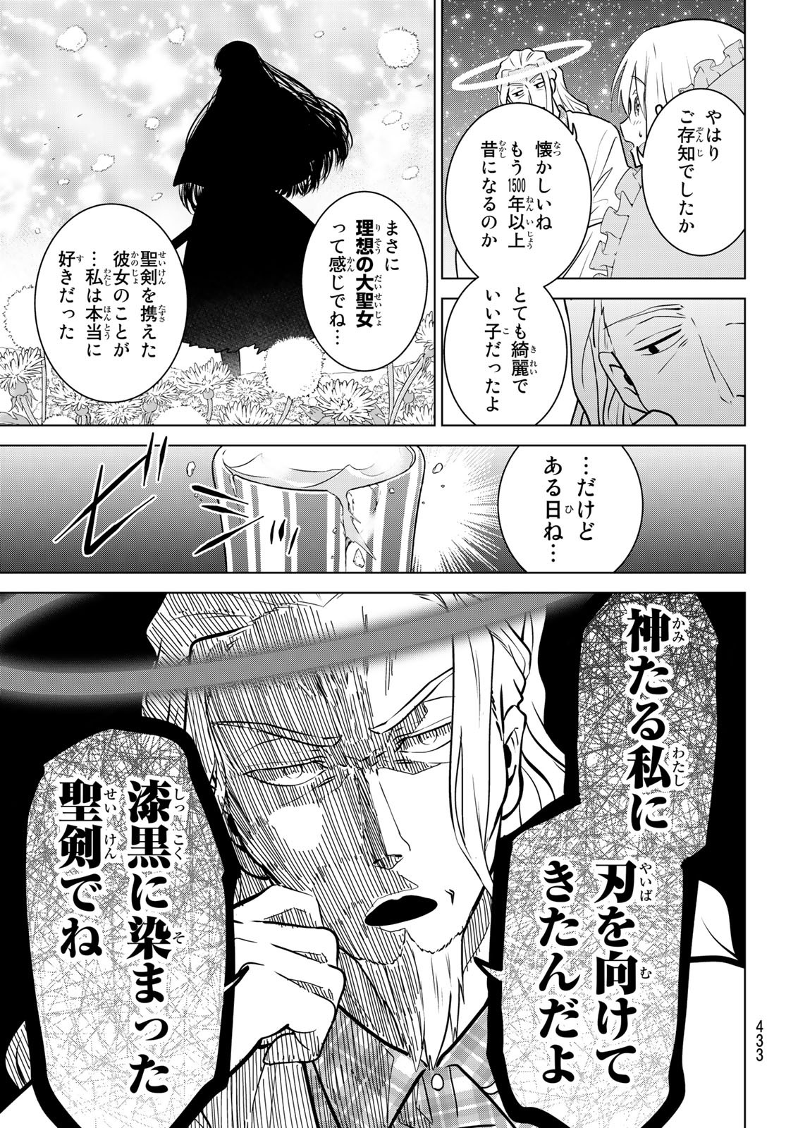 NECROMANCE - raw - Chapter 20 - https://jpdd.ccdd.to/JPDD/necromance/113017/okxrlie3eci.jpg