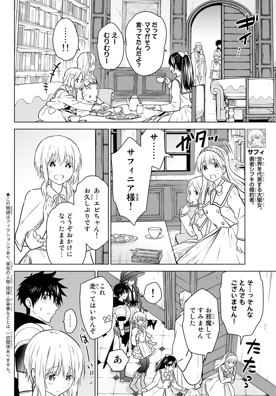 NECROMANCE - raw - Chapter 20 - https://jpdd.ccdd.to/JPDD/necromance/113017/pn4zuvhxsmj.jpg