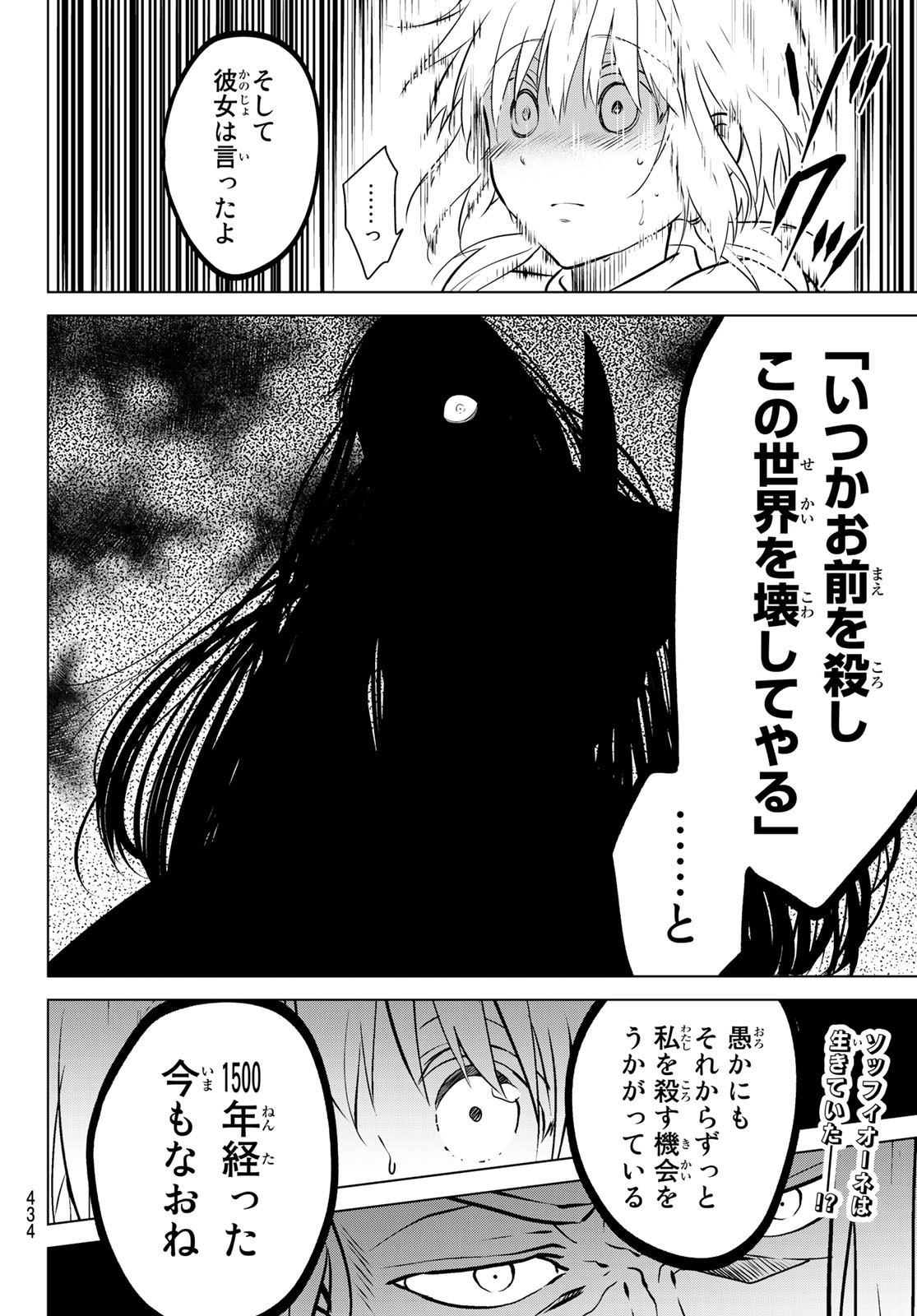 NECROMANCE - raw - Chapter 20 - https://jpdd.ccdd.to/JPDD/necromance/113017/q5c3zhy1j40.jpg