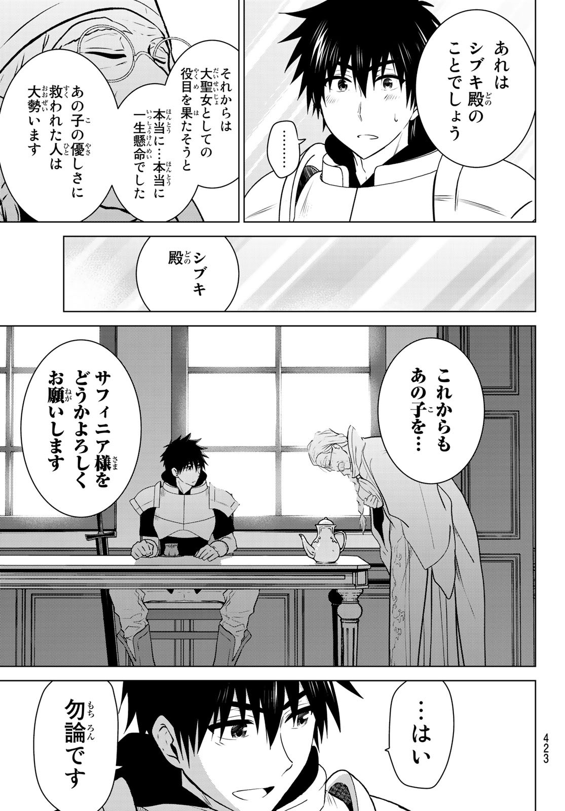 NECROMANCE - raw - Chapter 20 - https://jpdd.ccdd.to/JPDD/necromance/113017/rp1oth0on1y.jpg