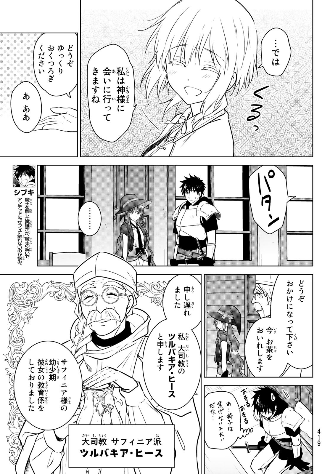 NECROMANCE - raw - Chapter 20 - https://jpdd.ccdd.to/JPDD/necromance/113017/vojtupdzqrf.jpg