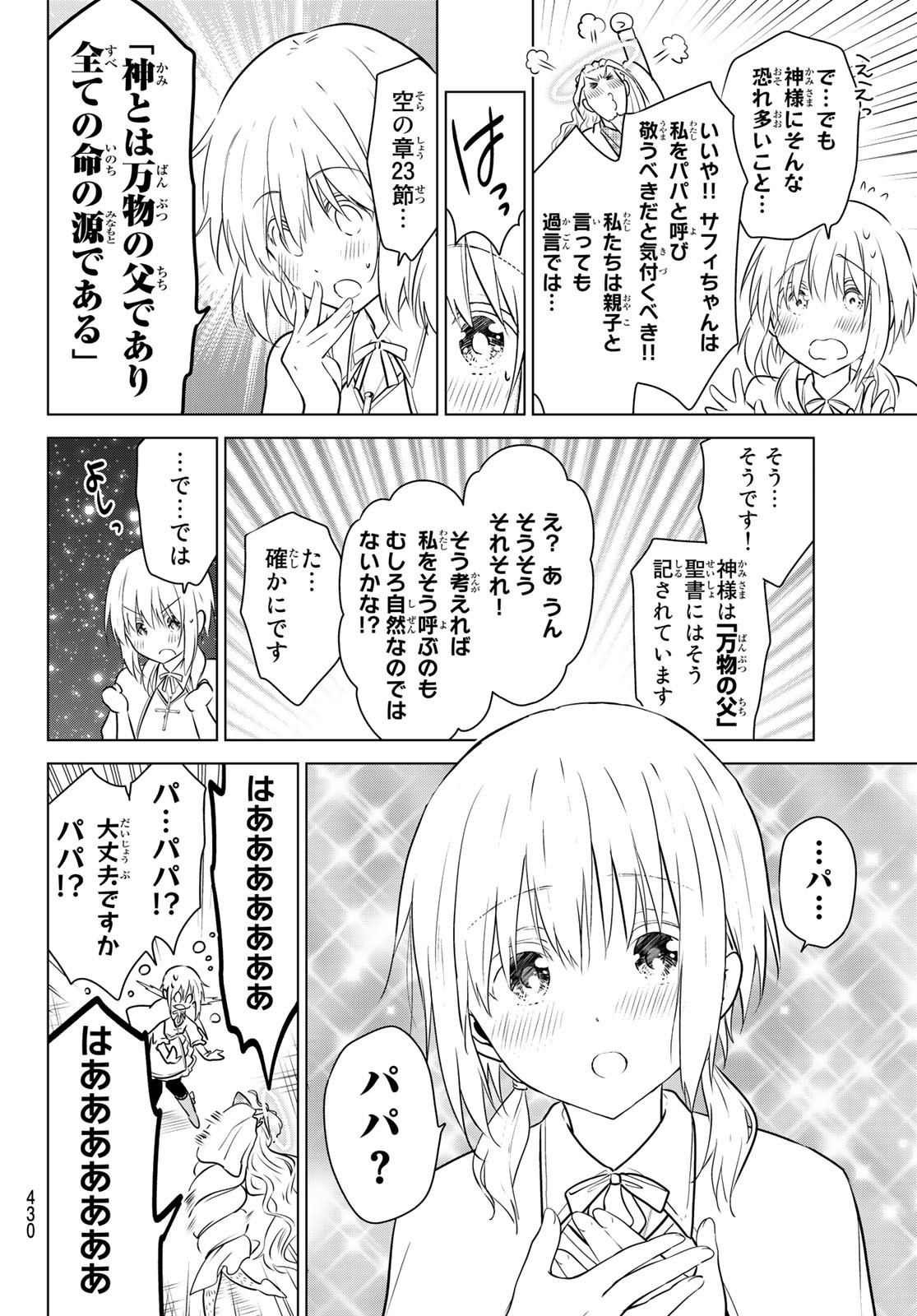 NECROMANCE - raw - Chapter 20 - https://jpdd.ccdd.to/JPDD/necromance/113017/xjtn2x3nfpy.jpg