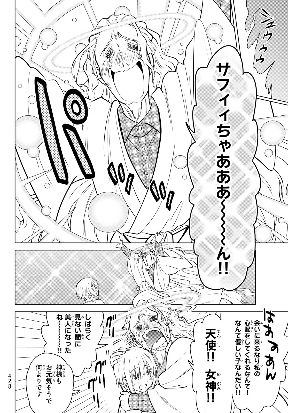 NECROMANCE - raw - Chapter 20 - https://jpdd.ccdd.to/JPDD/necromance/113017/ykndkwuscwg.jpg