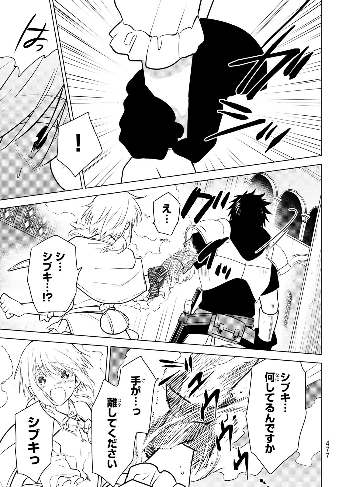 NECROMANCE - raw - Chapter 21 - https://jpdd.ccdd.to/JPDD/necromance/113449/1s2awsaz3pi.jpg