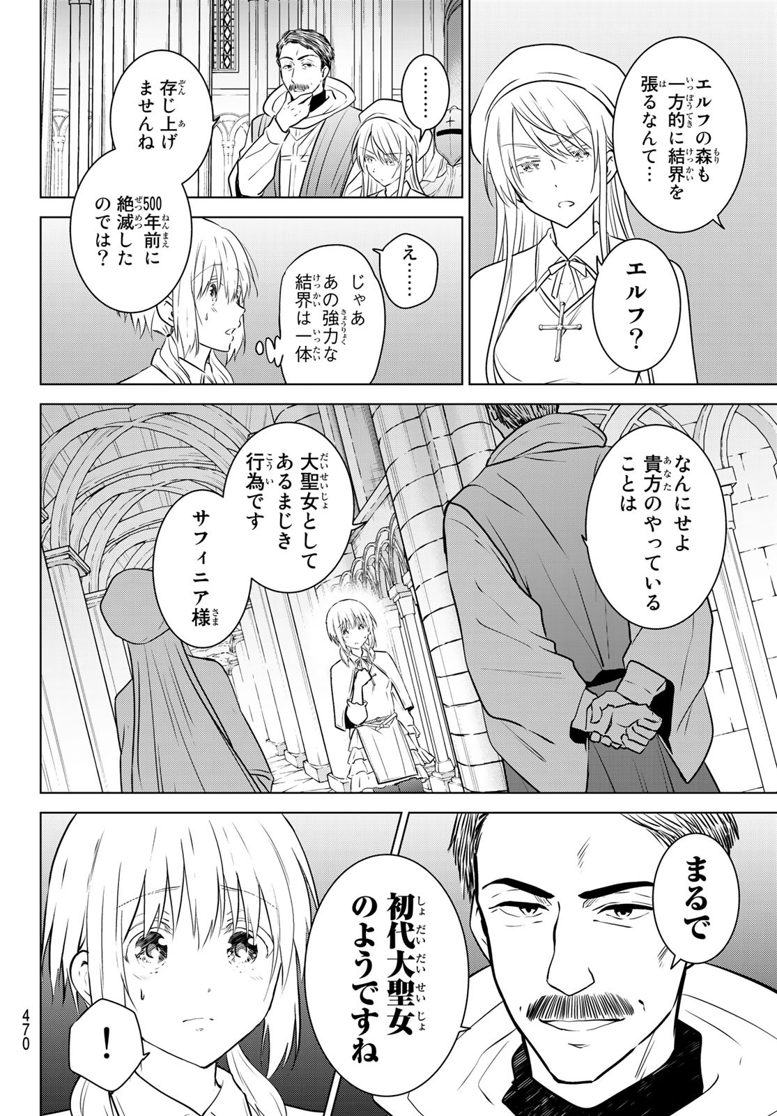 NECROMANCE - raw - Chapter 21 - https://jpdd.ccdd.to/JPDD/necromance/113449/bjik4o21nqi.jpg