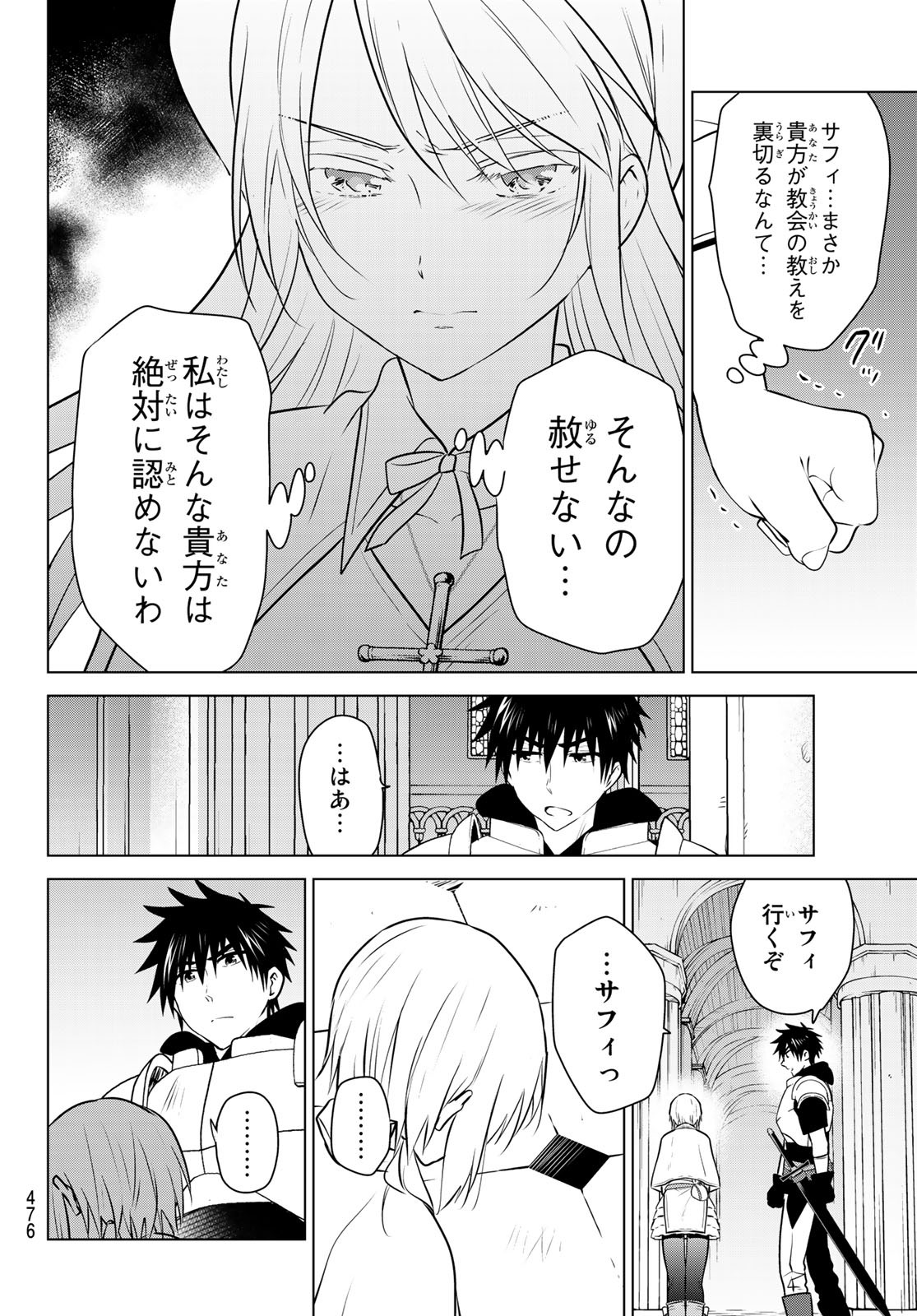 NECROMANCE - raw - Chapter 21 - https://jpdd.ccdd.to/JPDD/necromance/113449/ehgqzh1iny1.jpg