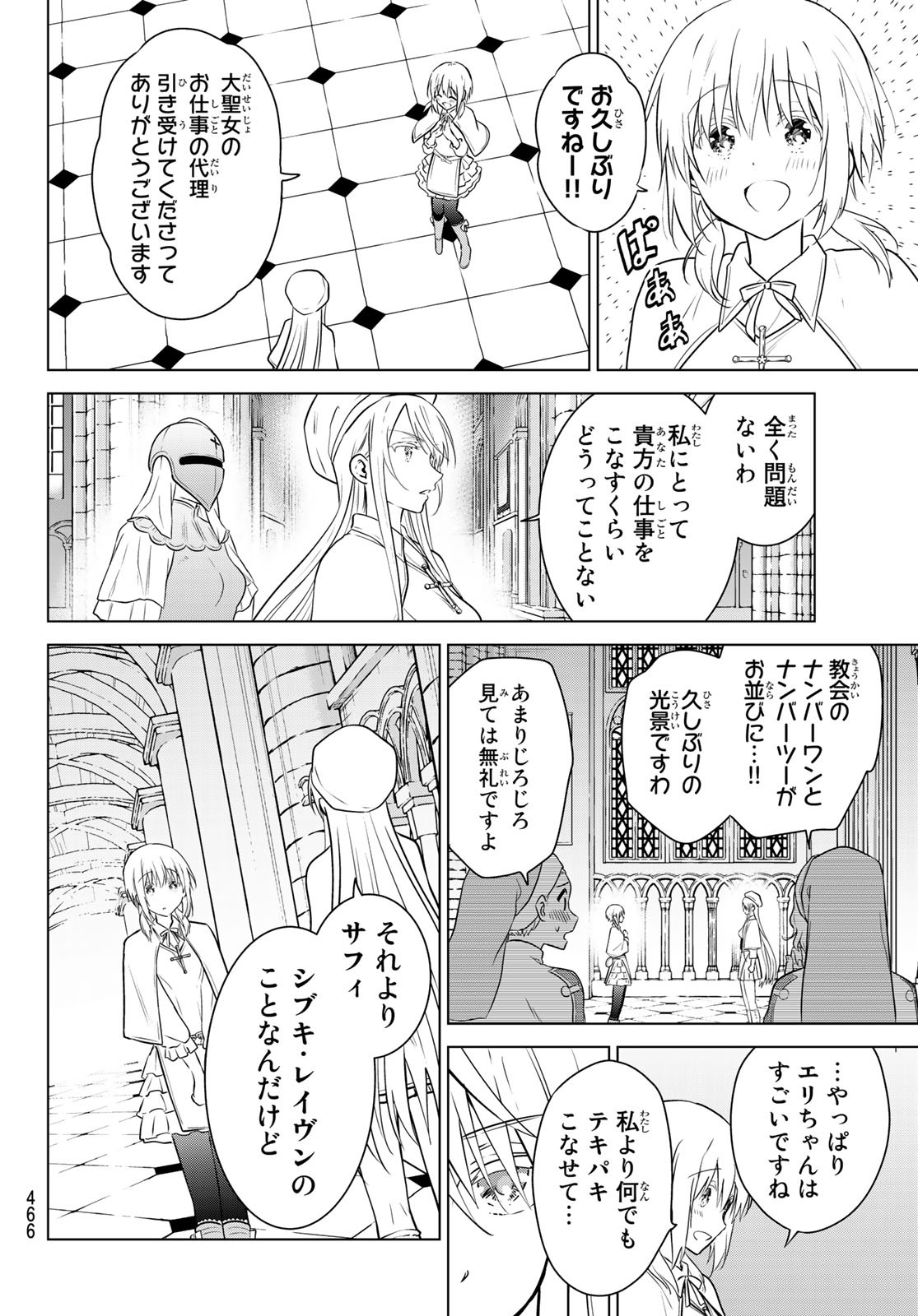 NECROMANCE - raw - Chapter 21 - https://jpdd.ccdd.to/JPDD/necromance/113449/fgwlm1yn0hy.jpg