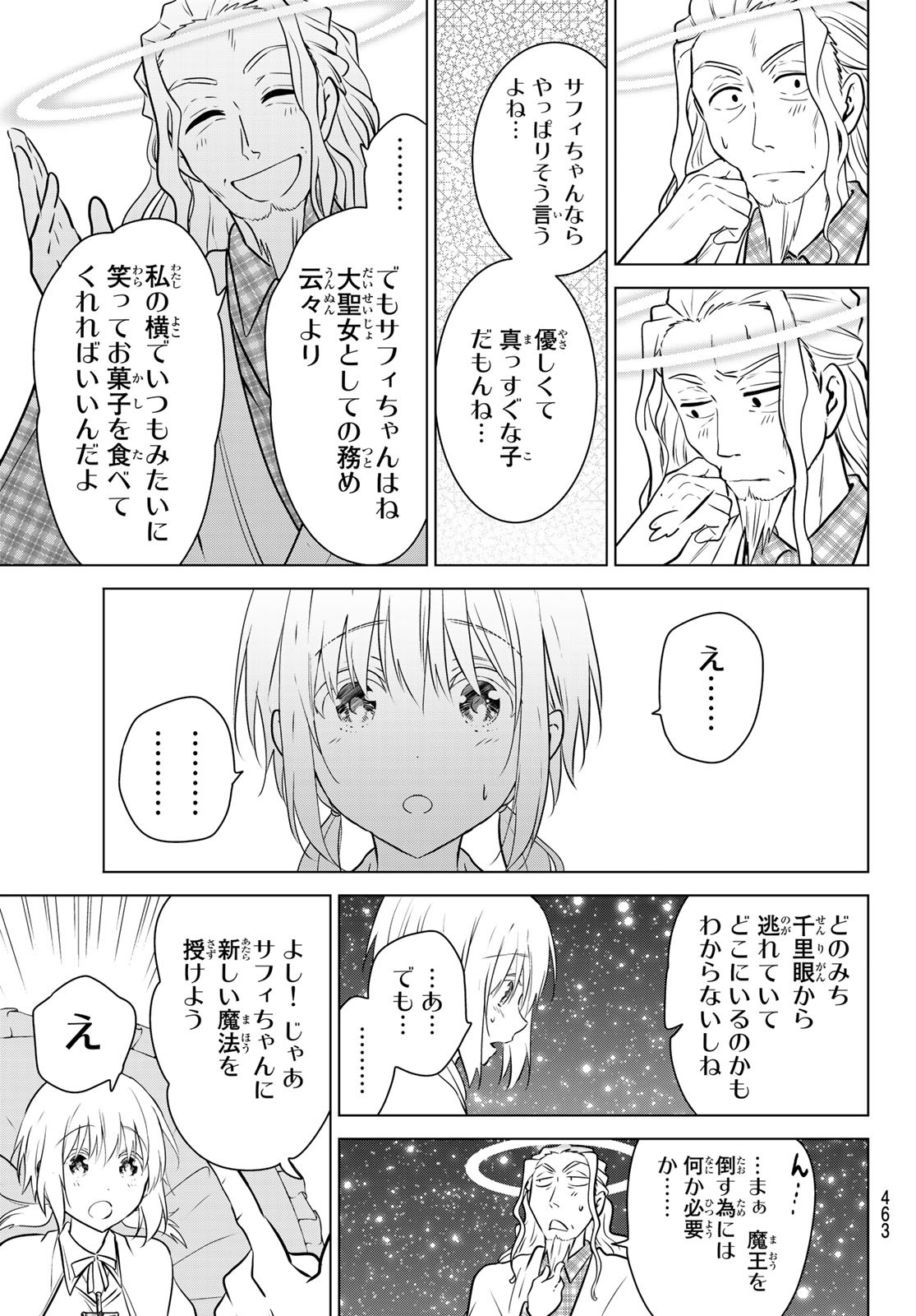 NECROMANCE - raw - Chapter 21 - https://jpdd.ccdd.to/JPDD/necromance/113449/mj4xolsghqu.jpg
