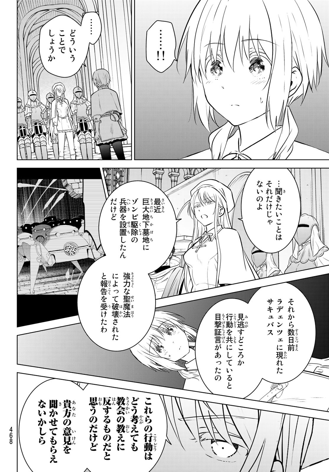 NECROMANCE - raw - Chapter 21 - https://jpdd.ccdd.to/JPDD/necromance/113449/naahhgnrs3n.jpg