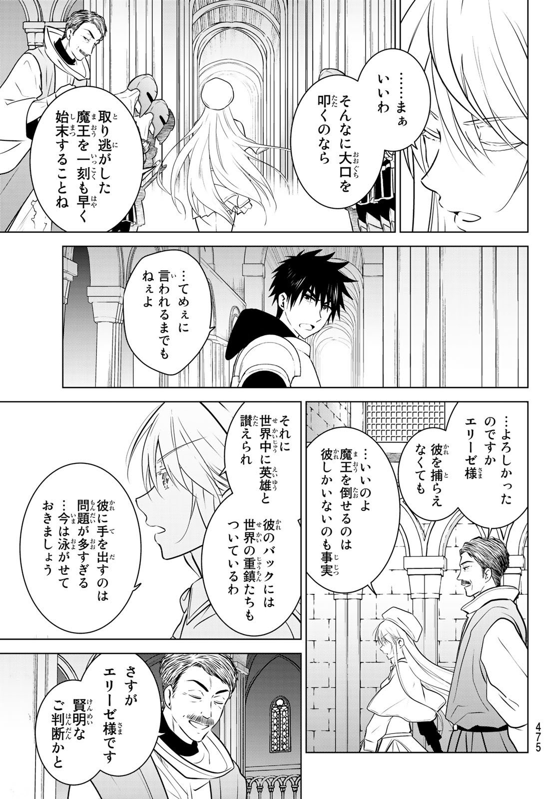 NECROMANCE - raw - Chapter 21 - https://jpdd.ccdd.to/JPDD/necromance/113449/p1soxgaasyq.jpg