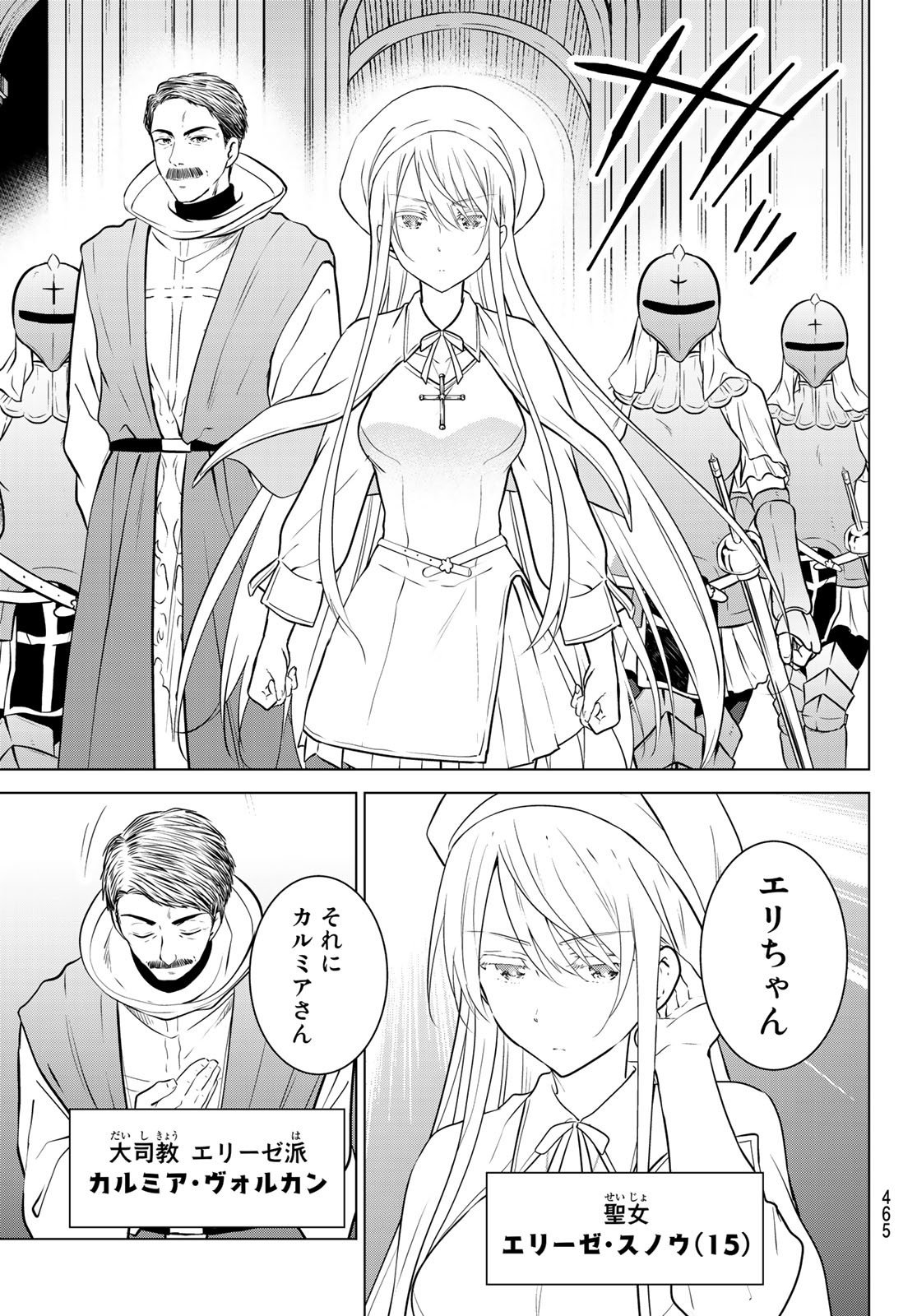 NECROMANCE - raw - Chapter 21 - https://jpdd.ccdd.to/JPDD/necromance/113449/pavcxdghnl1.jpg