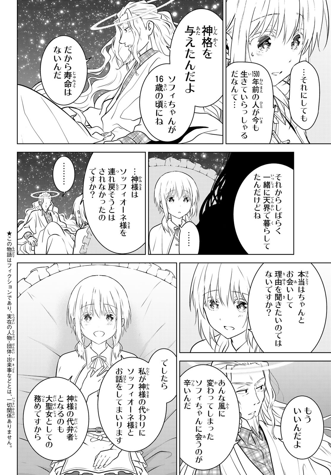 NECROMANCE - raw - Chapter 21 - https://jpdd.ccdd.to/JPDD/necromance/113449/r4unfaqn2us.jpg