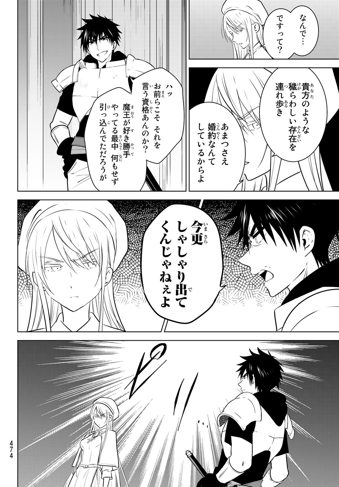 NECROMANCE - raw - Chapter 21 - https://jpdd.ccdd.to/JPDD/necromance/113449/sdsenenoy2y.jpg