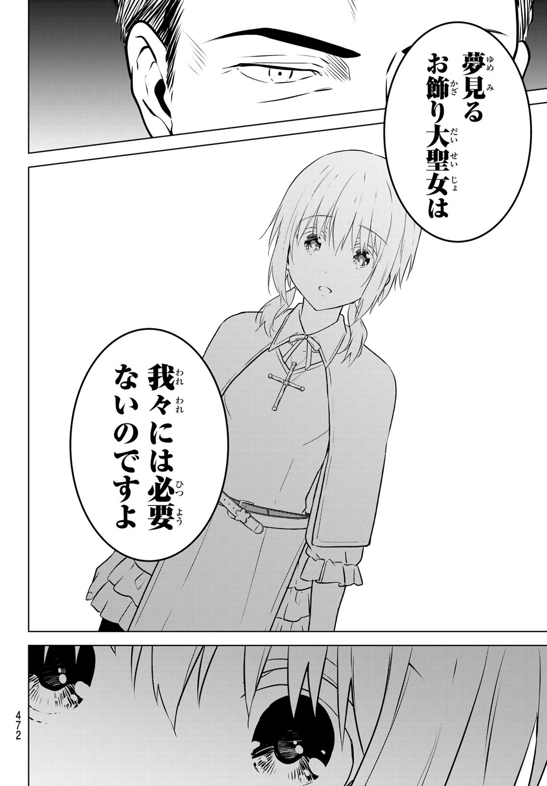 NECROMANCE - raw - Chapter 21 - https://jpdd.ccdd.to/JPDD/necromance/113449/smtpdwbz53b.jpg