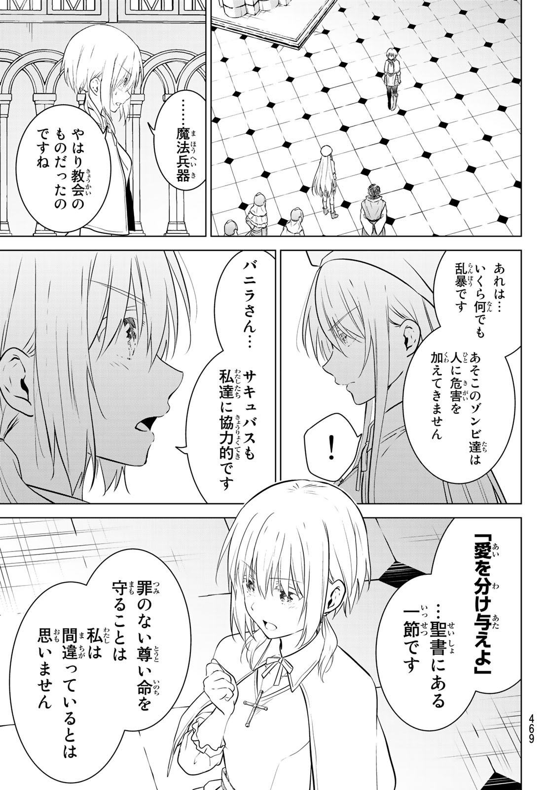 NECROMANCE - raw - Chapter 21 - https://jpdd.ccdd.to/JPDD/necromance/113449/twp5nmkwzq3.jpg