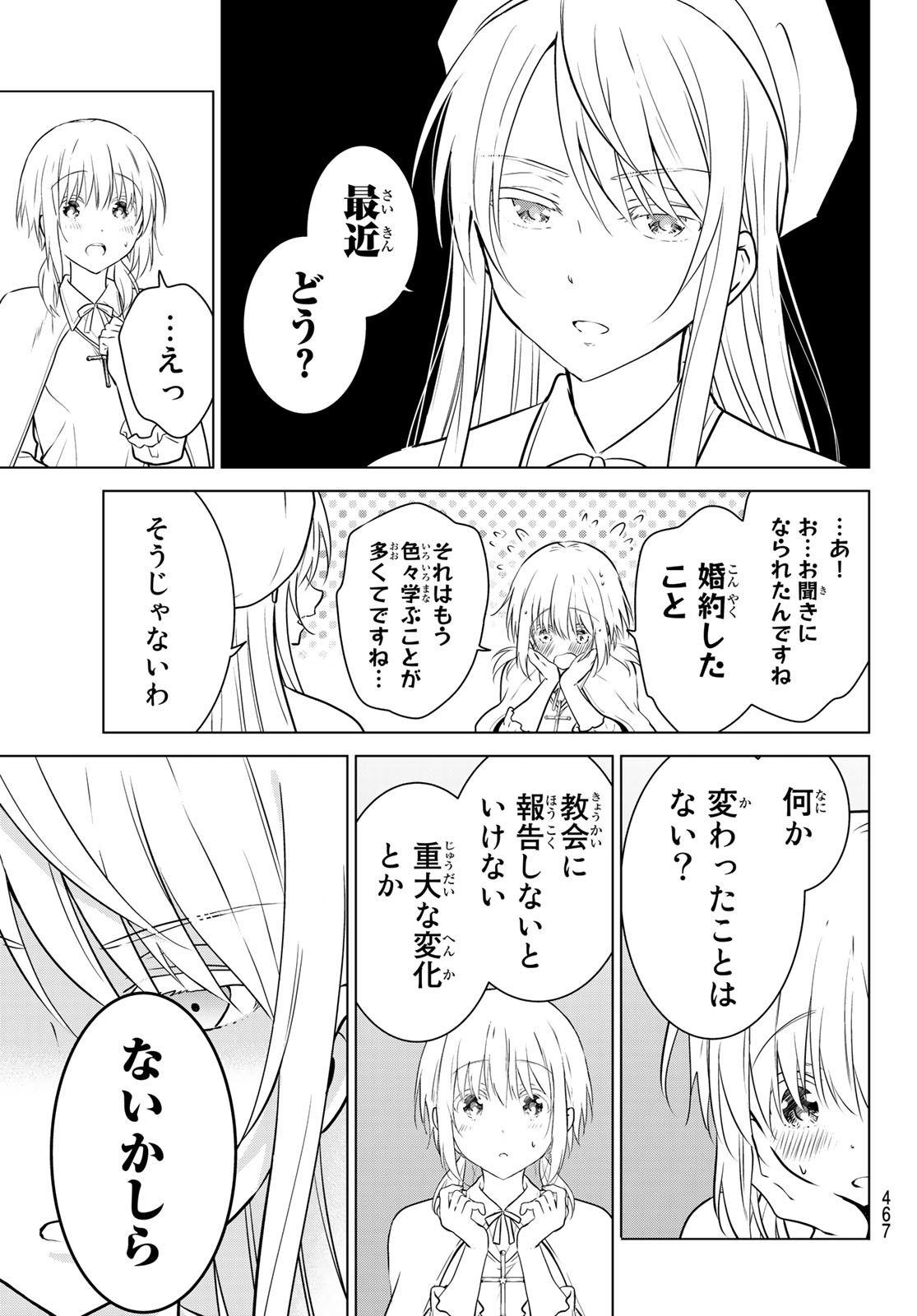 NECROMANCE - raw - Chapter 21 - https://jpdd.ccdd.to/JPDD/necromance/113449/uc4vnl2e34l.jpg
