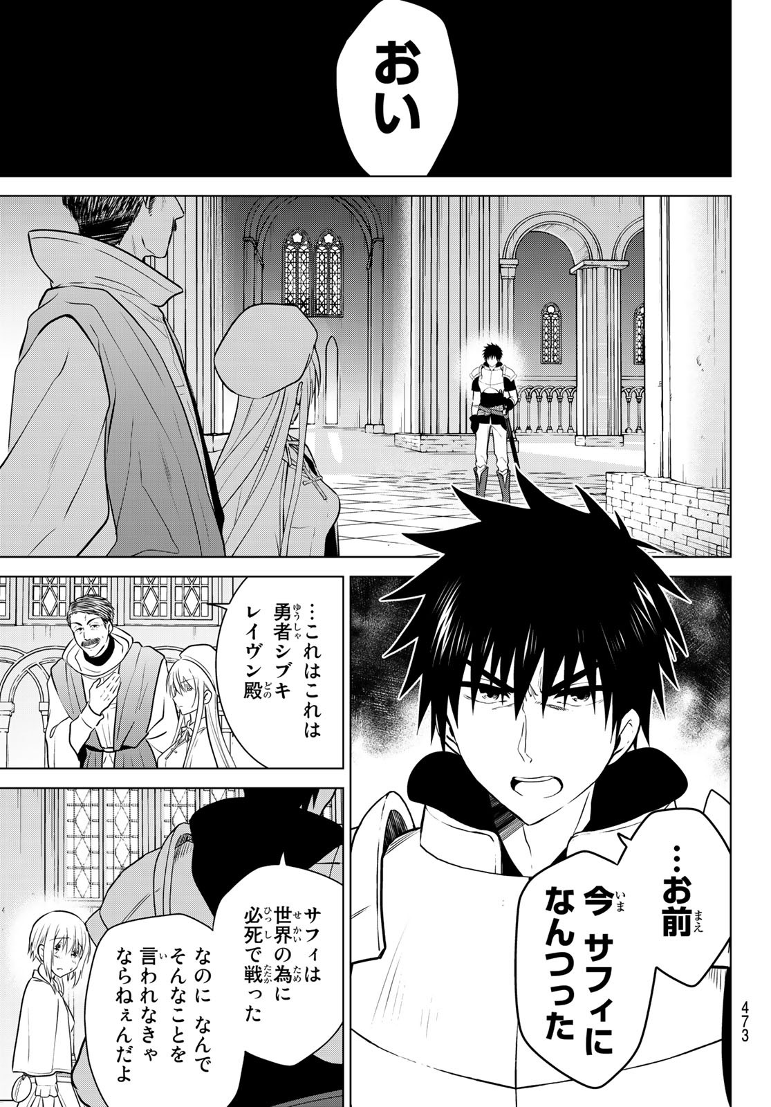 NECROMANCE - raw - Chapter 21 - https://jpdd.ccdd.to/JPDD/necromance/113449/vi4wnx1btii.jpg