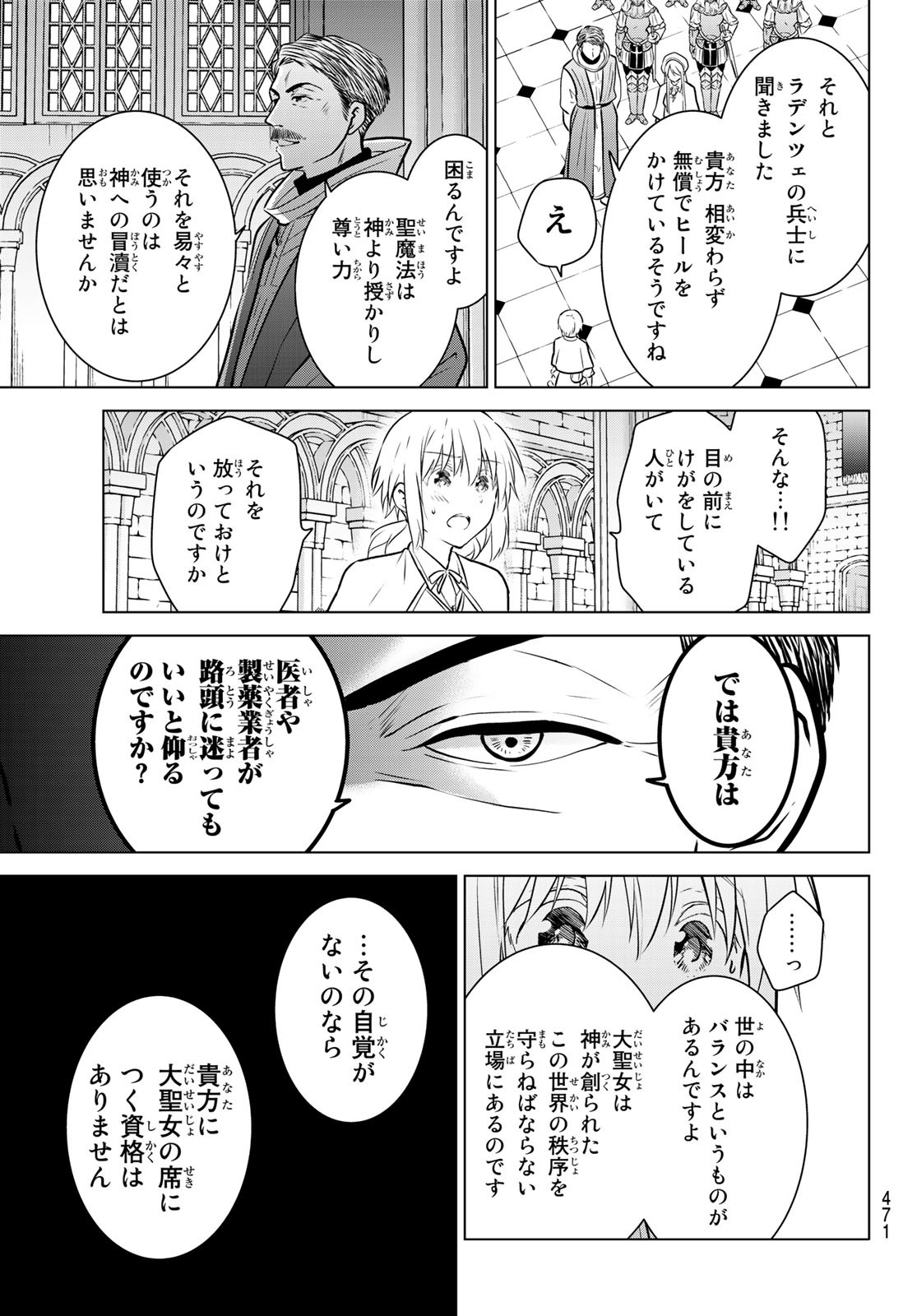 NECROMANCE - raw - Chapter 21 - https://jpdd.ccdd.to/JPDD/necromance/113449/ymjynjqeomc.jpg