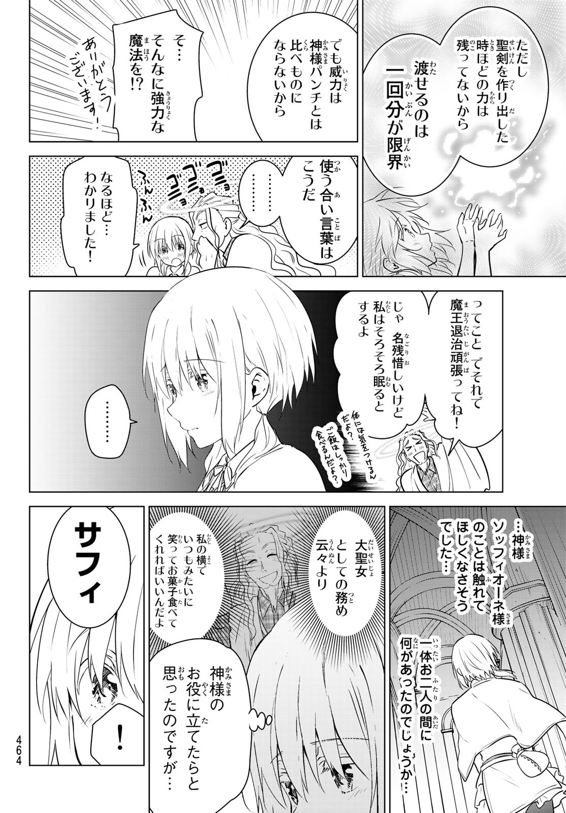 NECROMANCE - raw - Chapter 21 - https://jpdd.ccdd.to/JPDD/necromance/113449/zjwmgy3uzas.jpg
