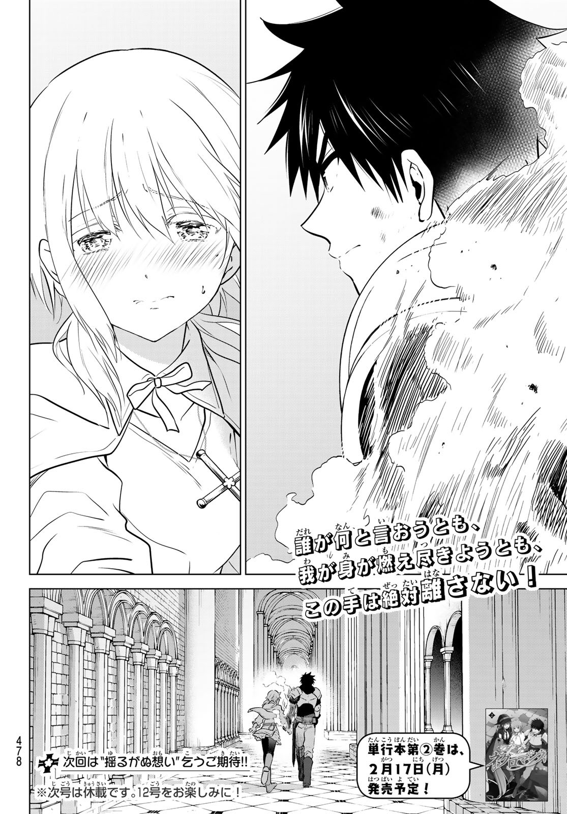 NECROMANCE - raw - Chapter 21 - https://jpdd.ccdd.to/JPDD/necromance/113449/zsbvzguydwj.jpg