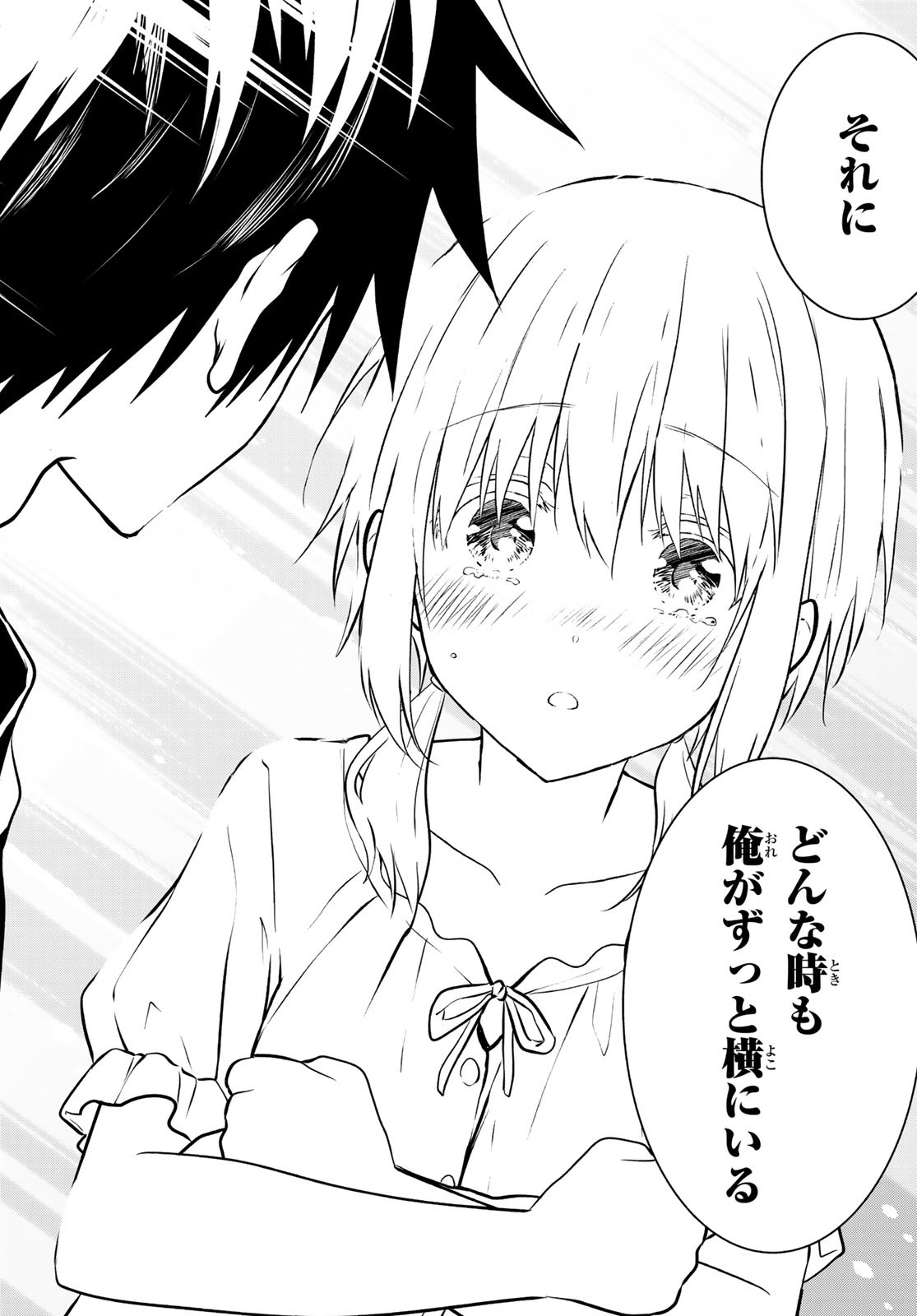 NECROMANCE - raw - Chapter 22 - https://jpdd.ccdd.to/JPDD/necromance/114433/0ai5ft5hyvj.jpg