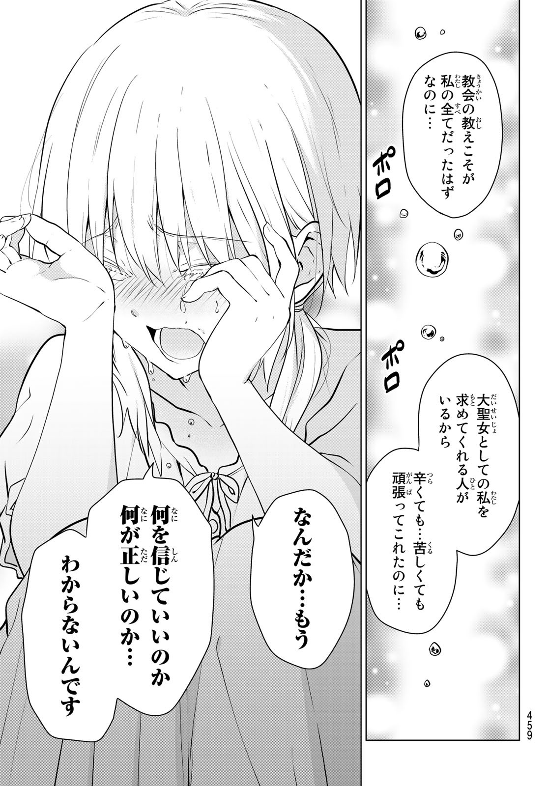 NECROMANCE - raw - Chapter 22 - https://jpdd.ccdd.to/JPDD/necromance/114433/2ybq1plgglx.jpg