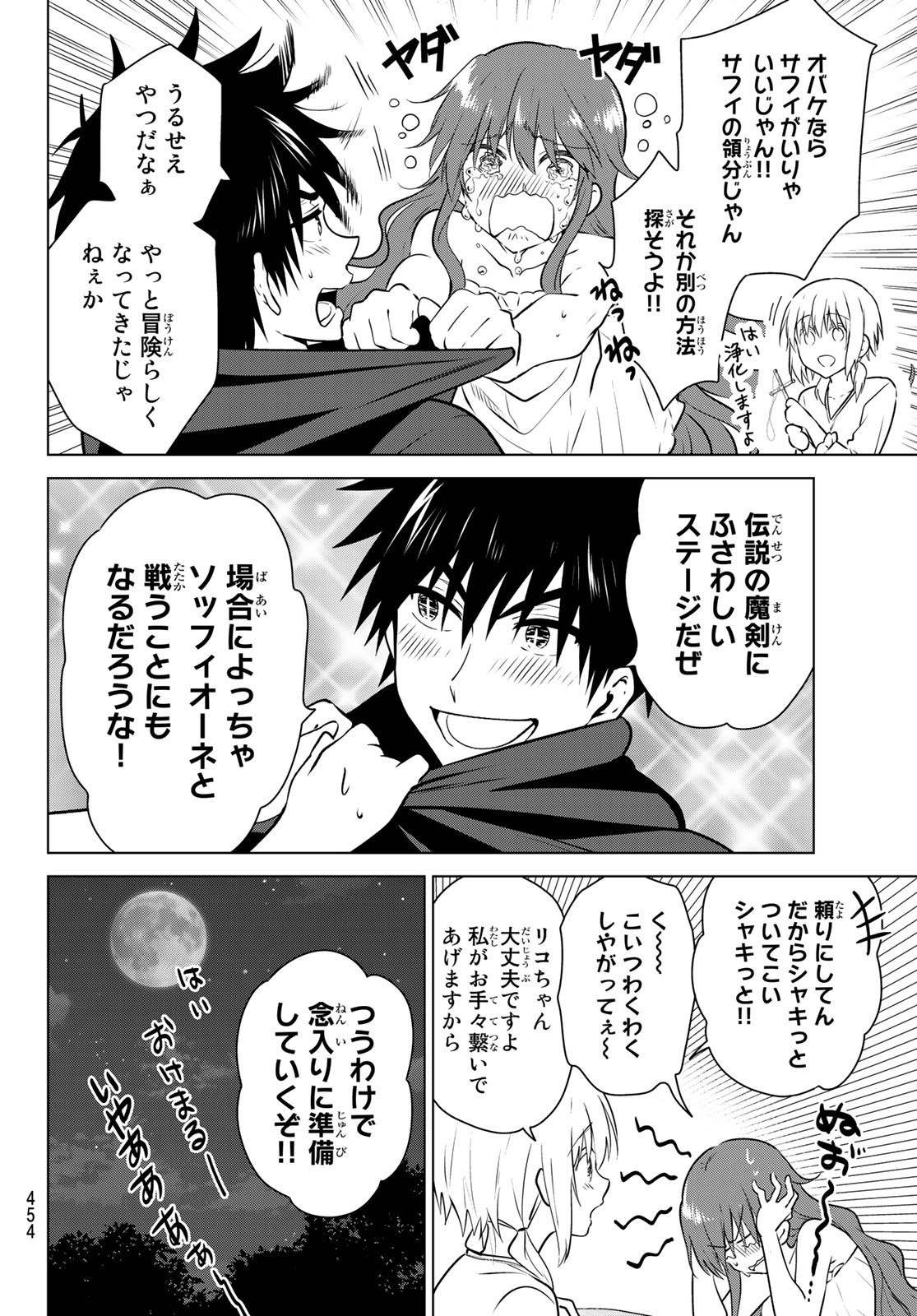 NECROMANCE - raw - Chapter 22 - https://jpdd.ccdd.to/JPDD/necromance/114433/4neyxupzmol.jpg