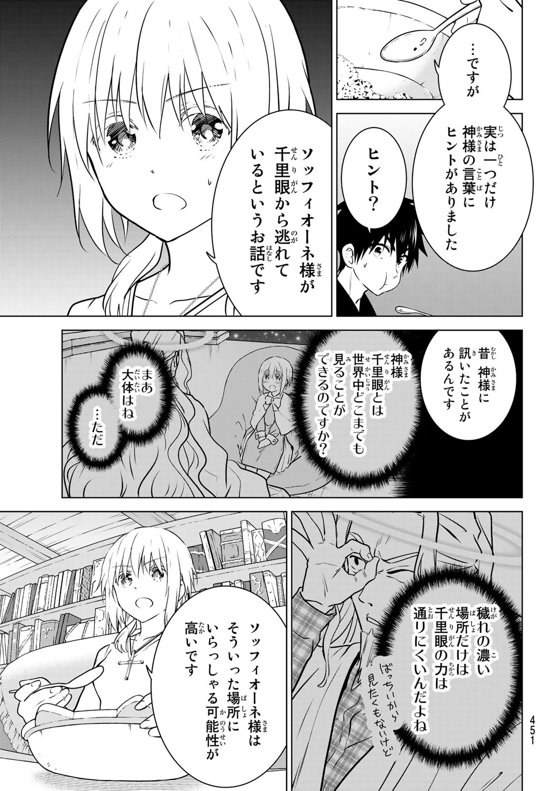 NECROMANCE - raw - Chapter 22 - https://jpdd.ccdd.to/JPDD/necromance/114433/cag2fvyfmdt.jpg