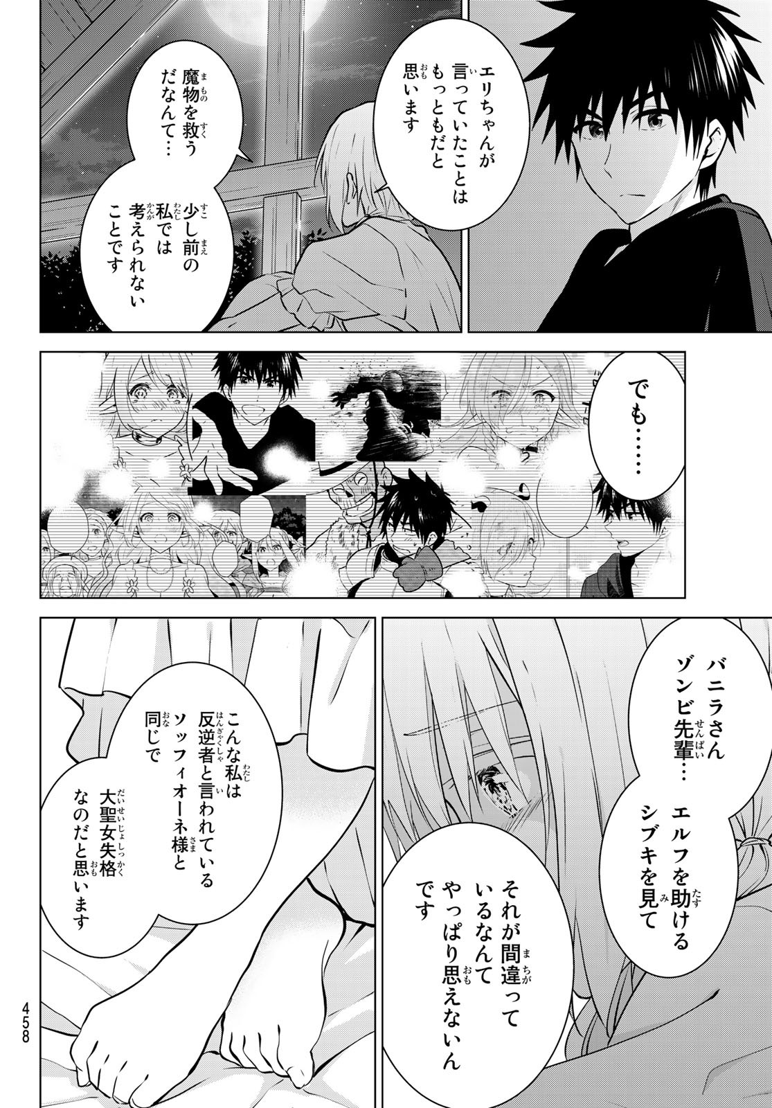 NECROMANCE - raw - Chapter 22 - https://jpdd.ccdd.to/JPDD/necromance/114433/eobqsaqz24b.jpg