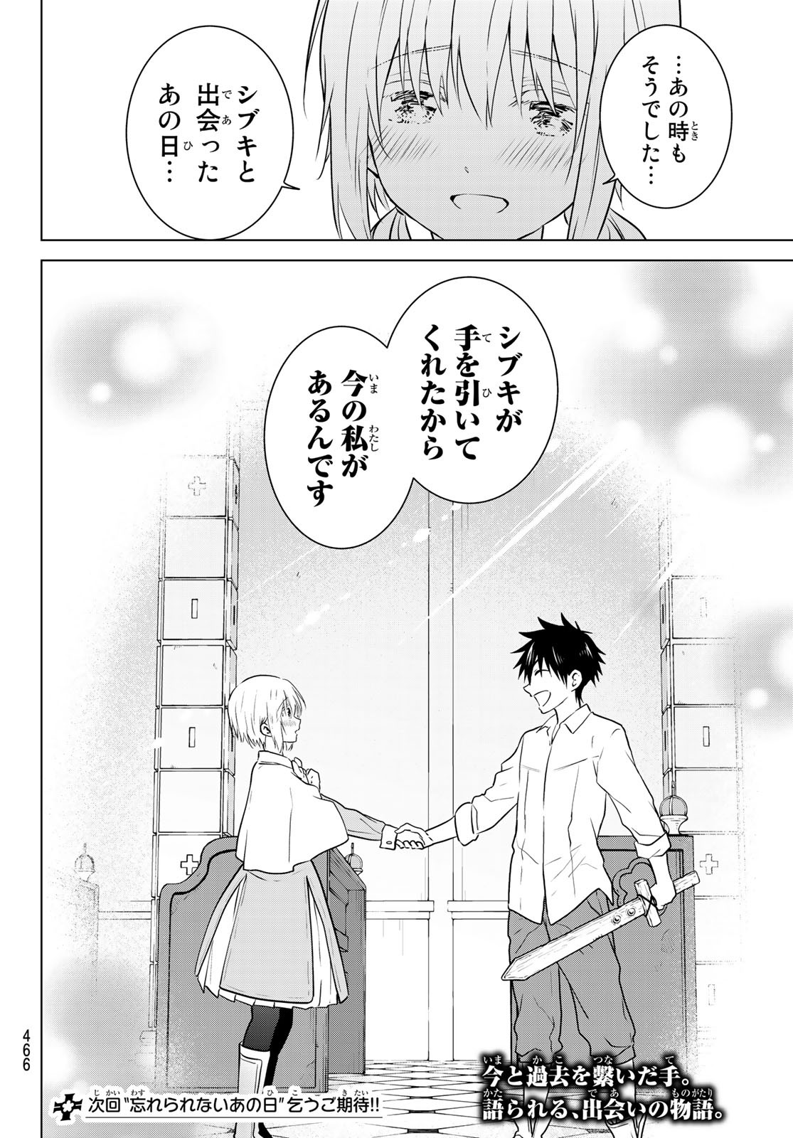 NECROMANCE - raw - Chapter 22 - https://jpdd.ccdd.to/JPDD/necromance/114433/kgqjdyyftgu.jpg