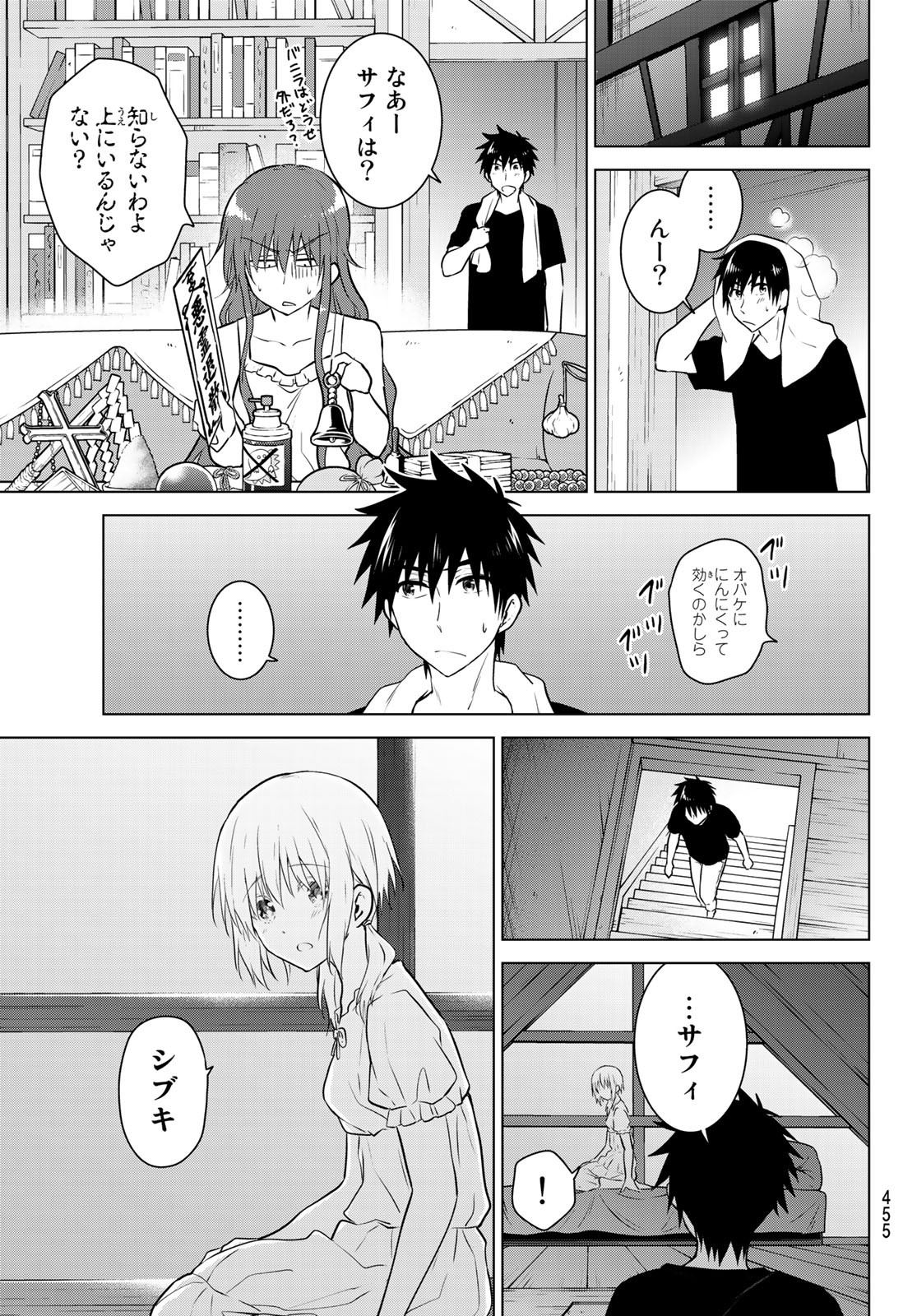 NECROMANCE - raw - Chapter 22 - https://jpdd.ccdd.to/JPDD/necromance/114433/l4z1iith1sj.jpg